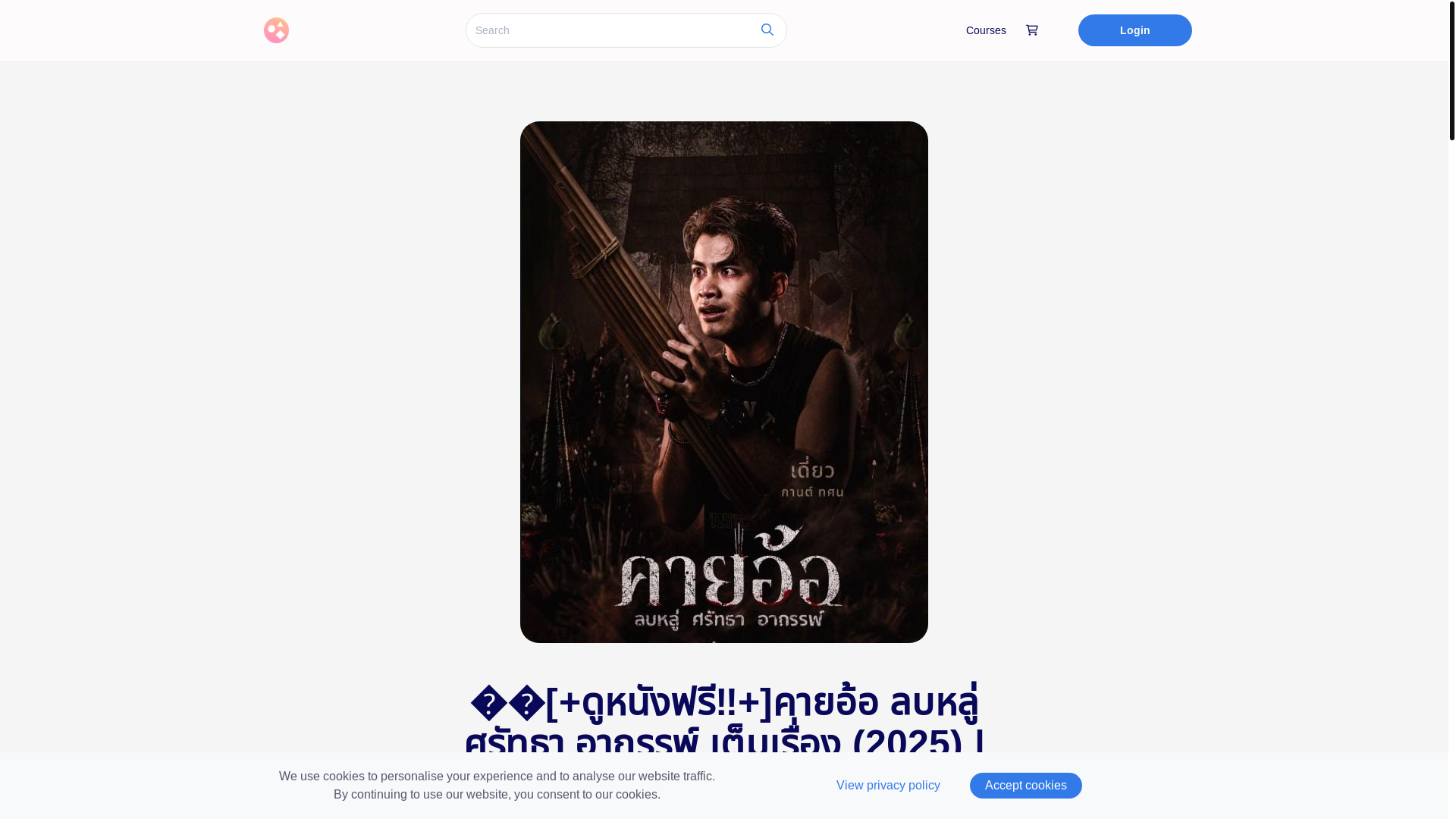 website screenshot of https://khaiaorblasphemyfaithcurse.graphy.com/courses/khai-aor-blasphemy-faith-curse-thai