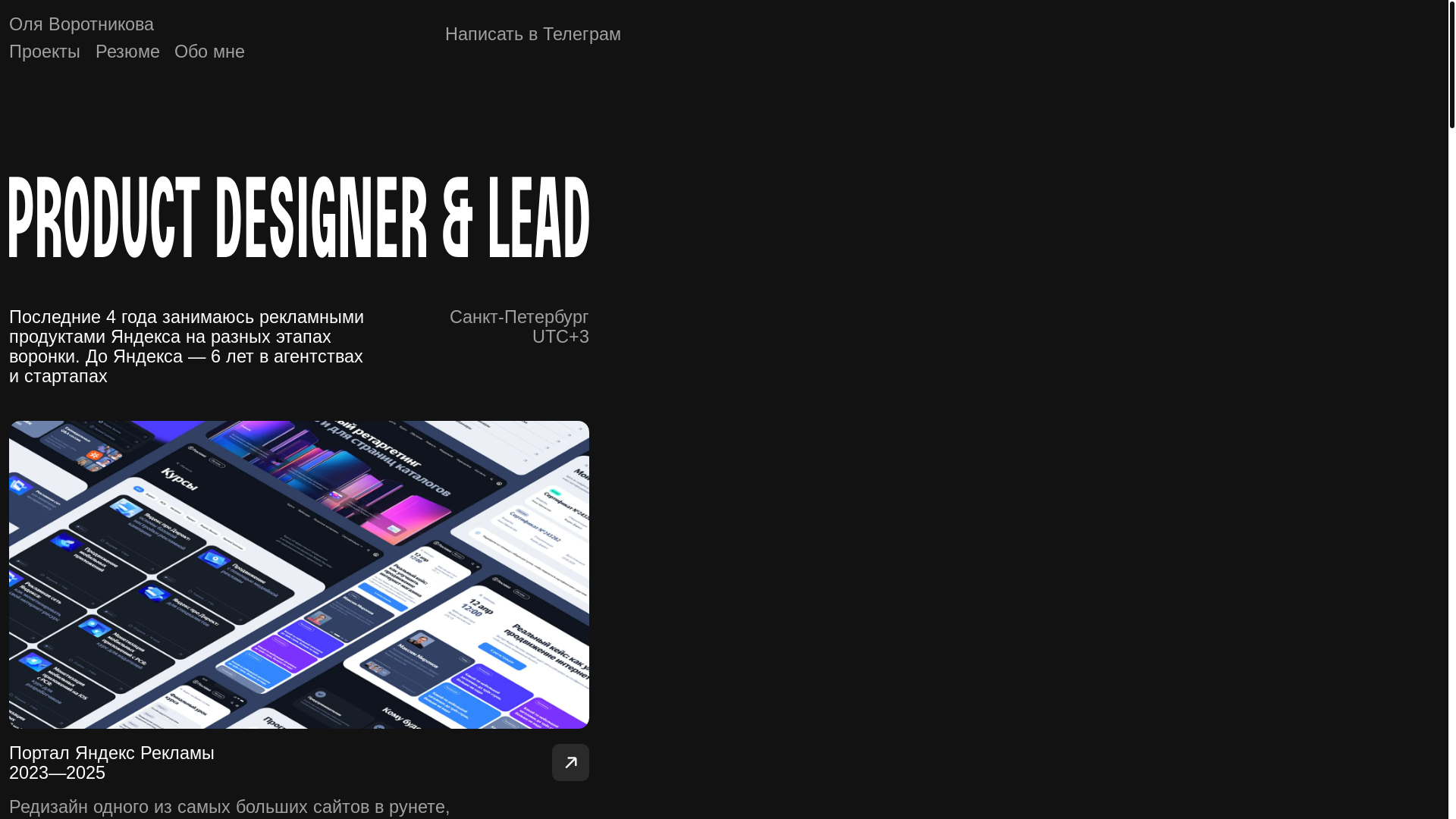 website screenshot of https://olgavorotnikova.ru/