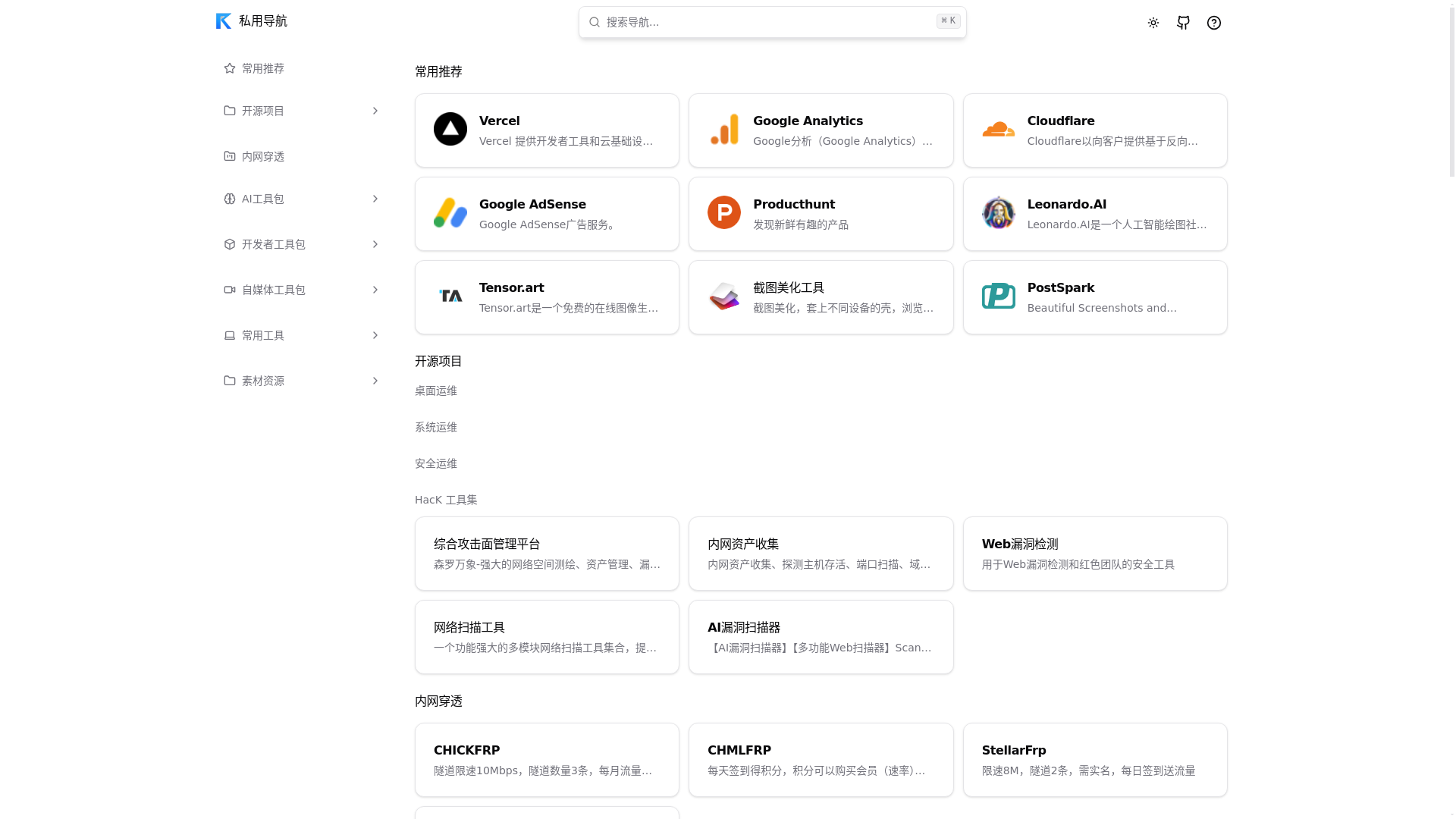 website screenshot of https://navsphere-5br.pages.dev/