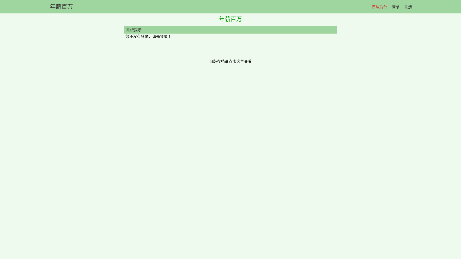 website screenshot of https://nianxinbaiwan.pages.dev/