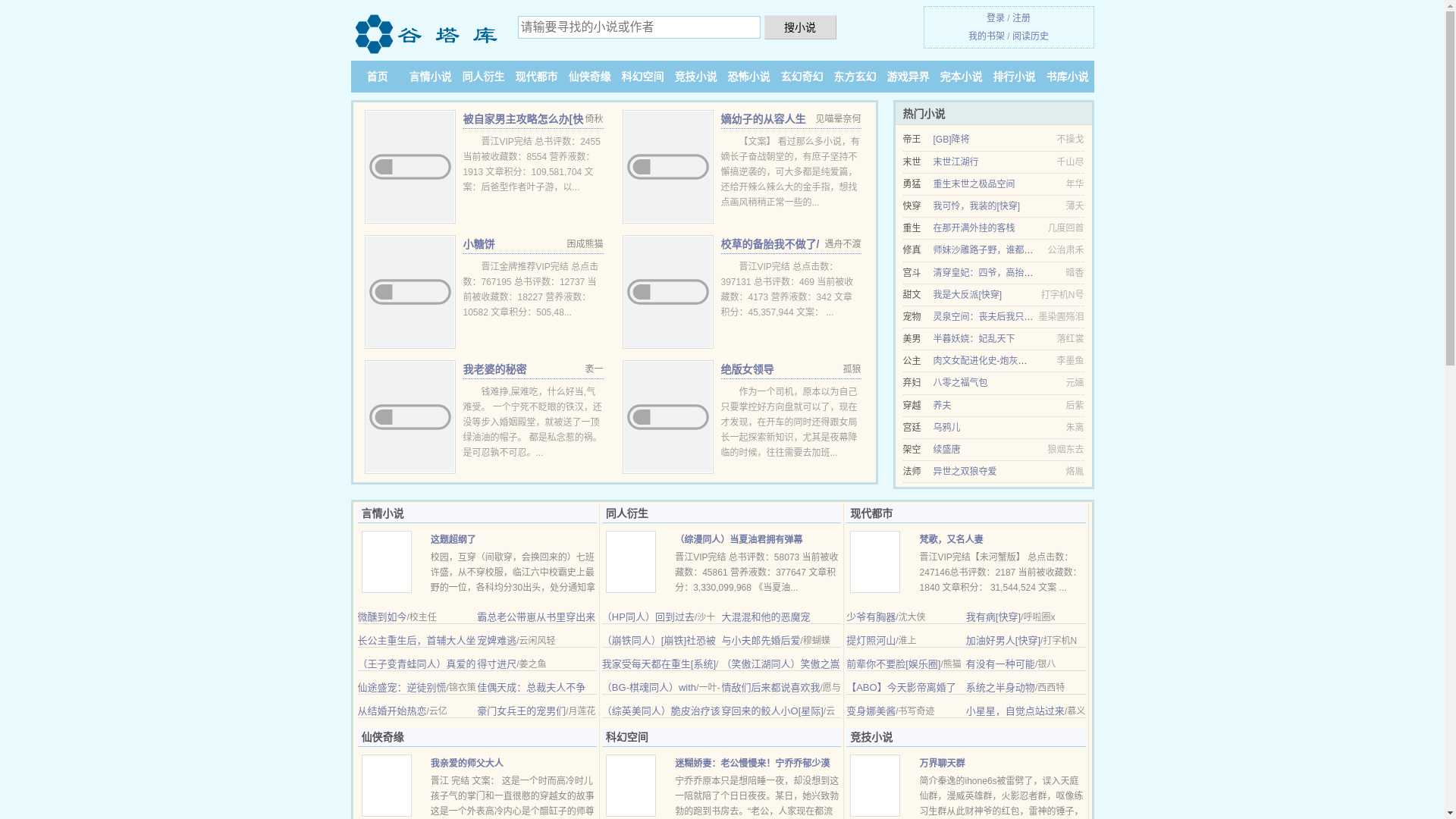 website screenshot of https://gutaku.cc/