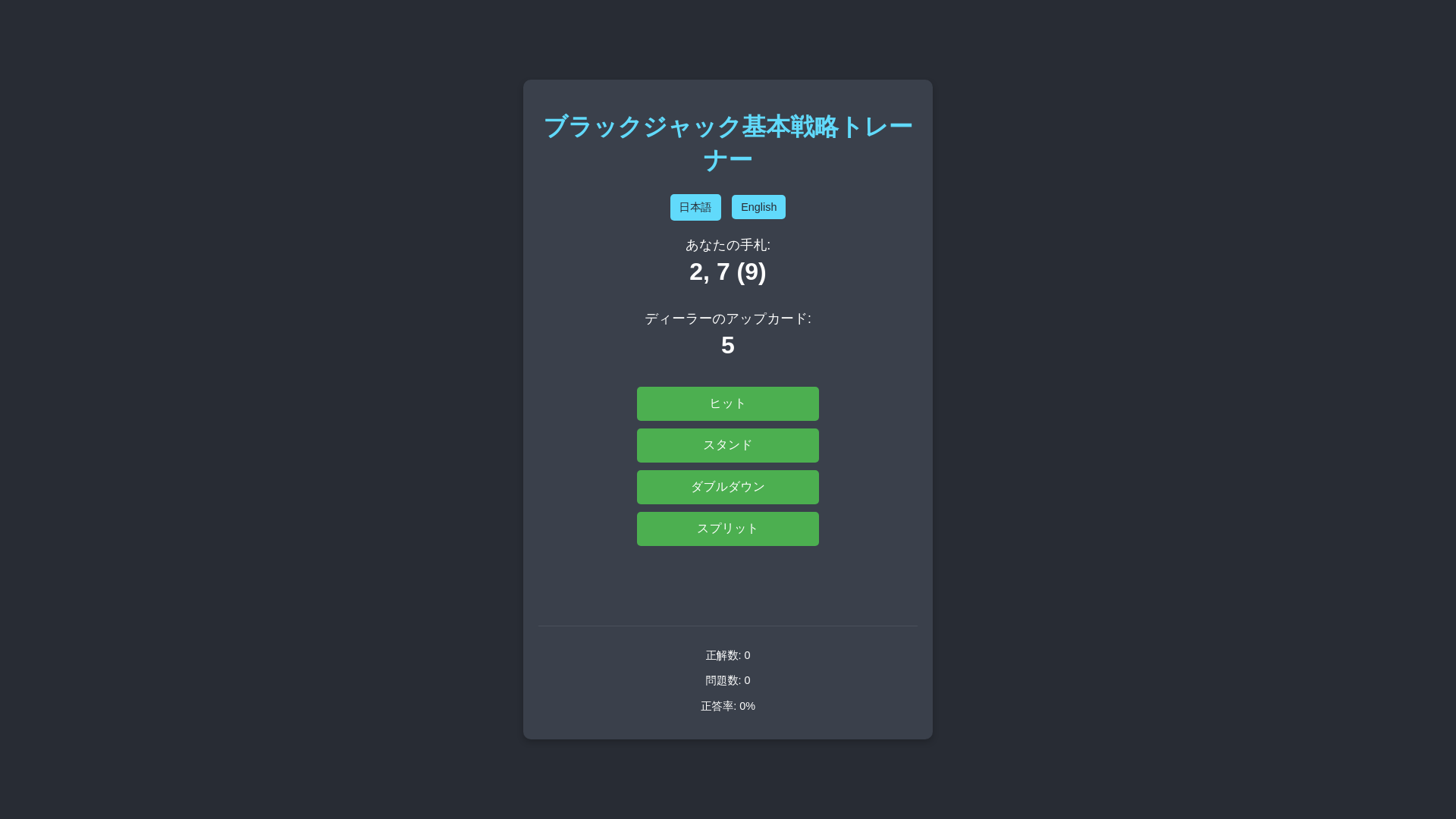 website screenshot of https://blackjack-bs.com/