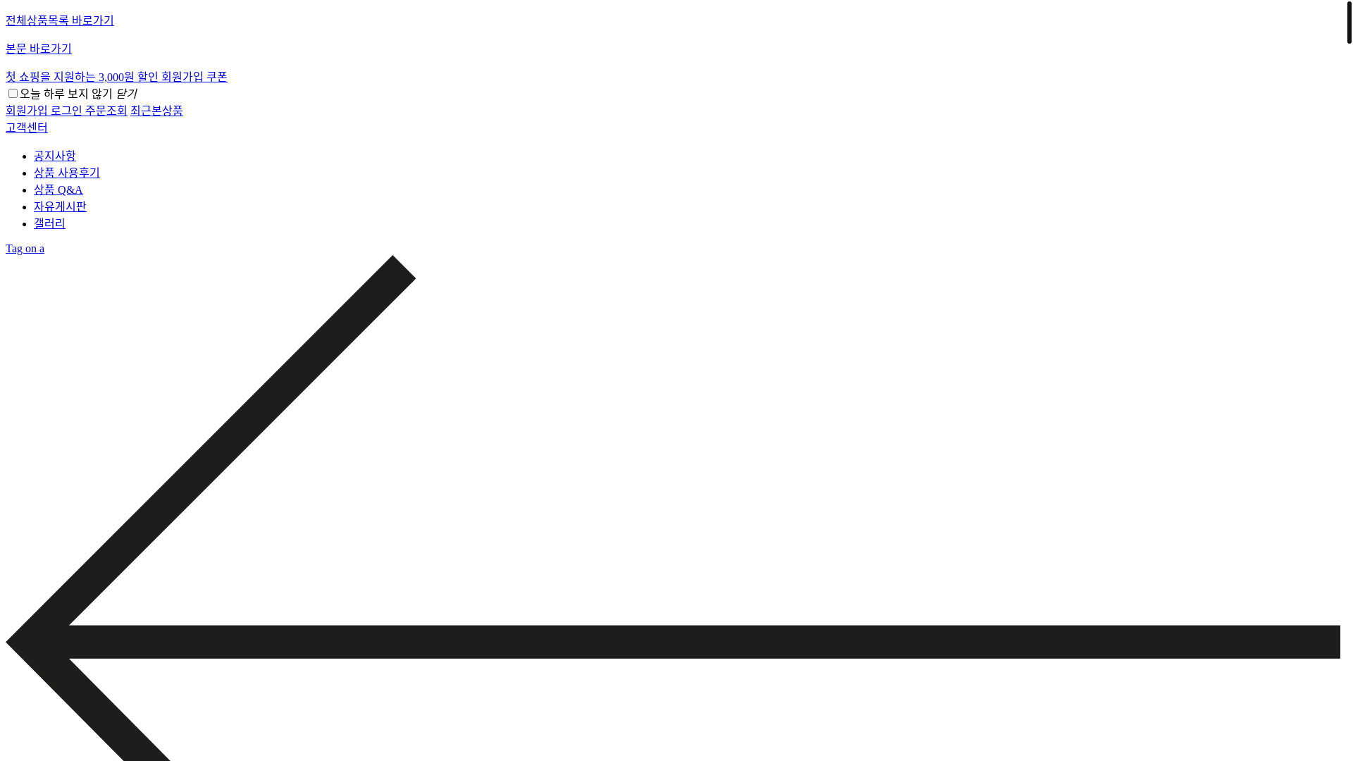 website screenshot of https://tagona.store/