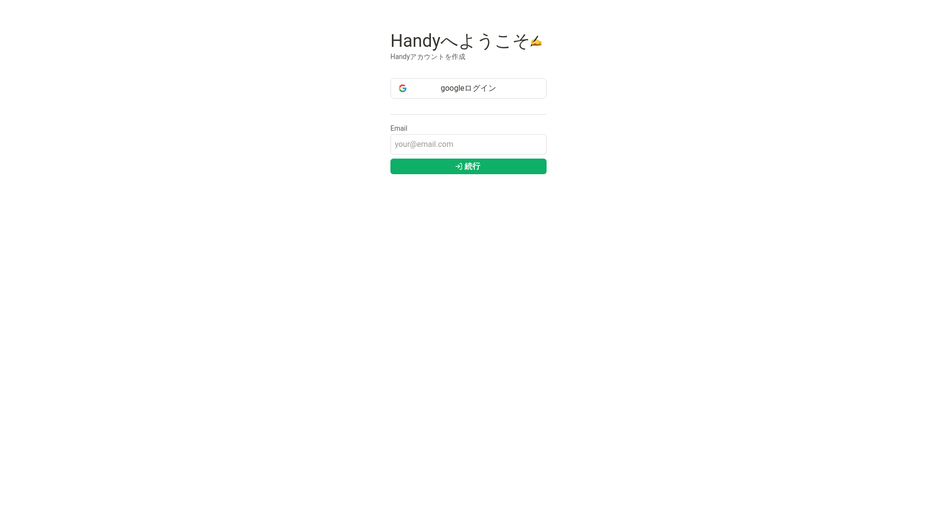 website screenshot of https://handy-web.pages.dev/