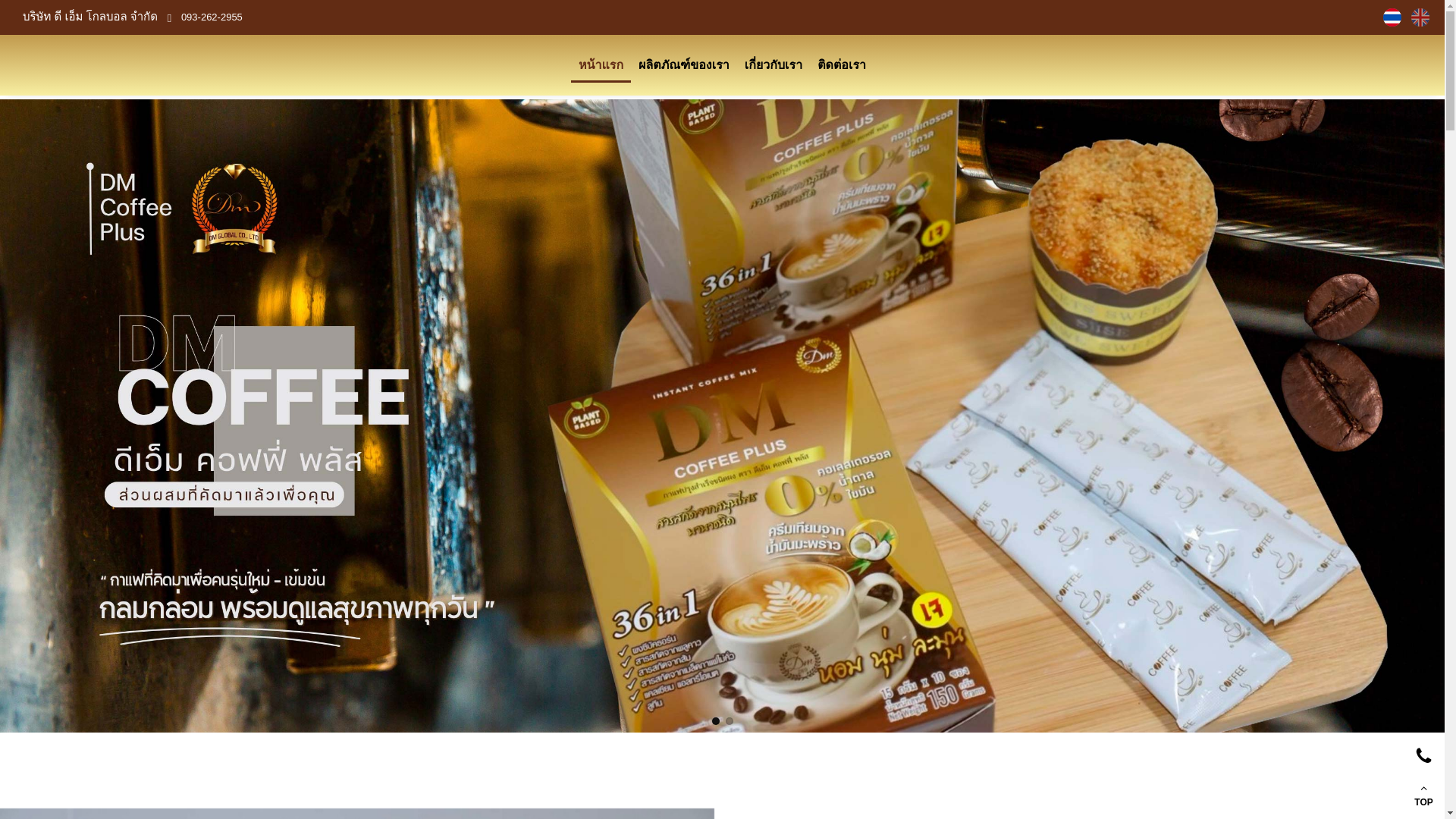 website screenshot of https://dmcoffeeplus.com/