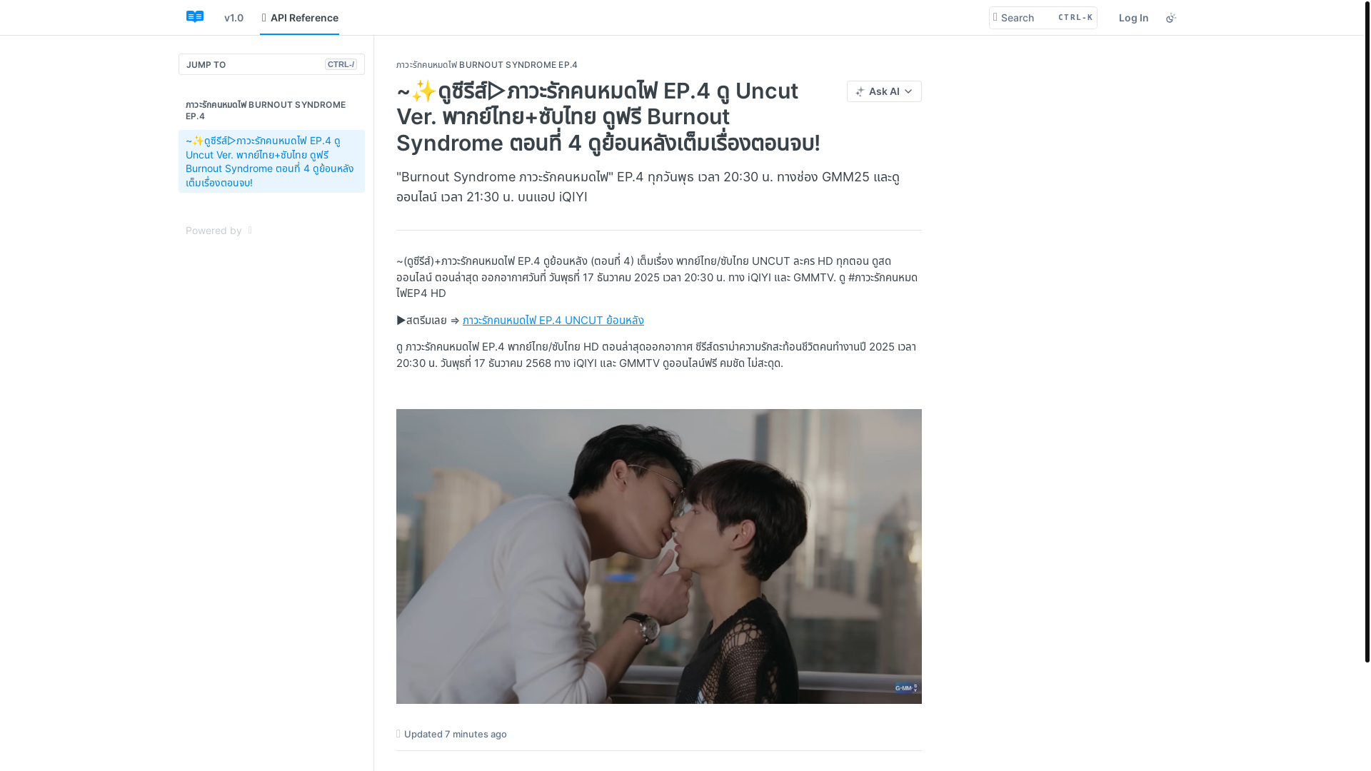 website screenshot of https://burnout-syndrome-ep04.readme.io/reference/burnoutsyndromeep4