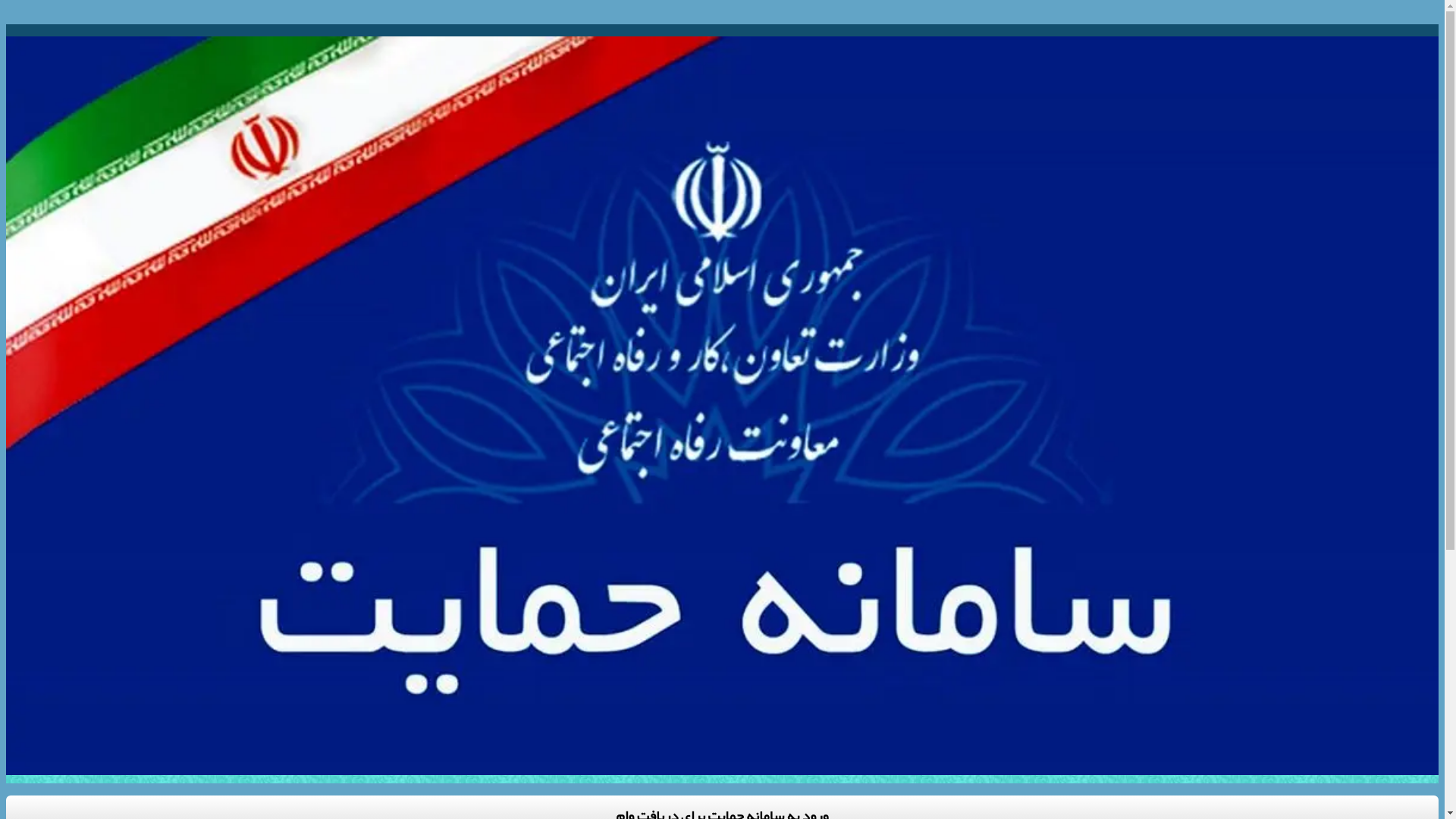 website screenshot of https://iranfas.ir/