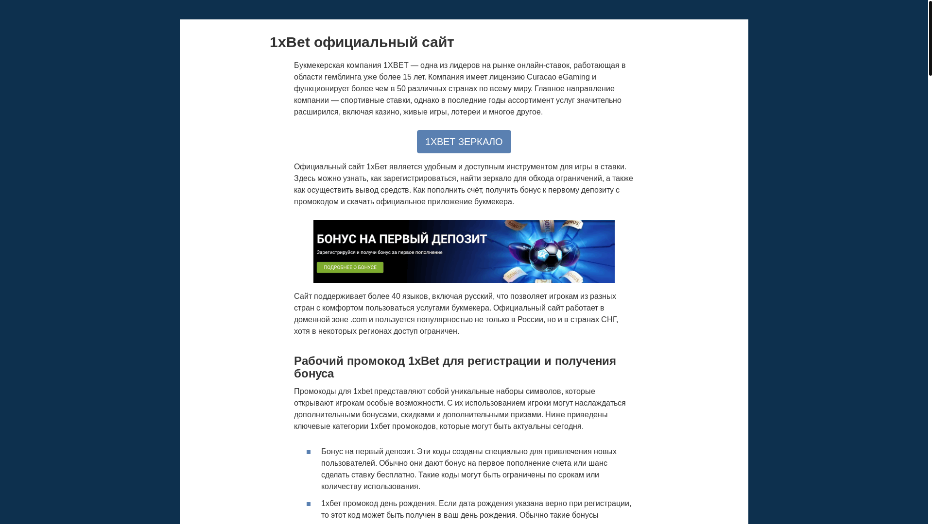 website screenshot of https://1xbet-xikz.top/