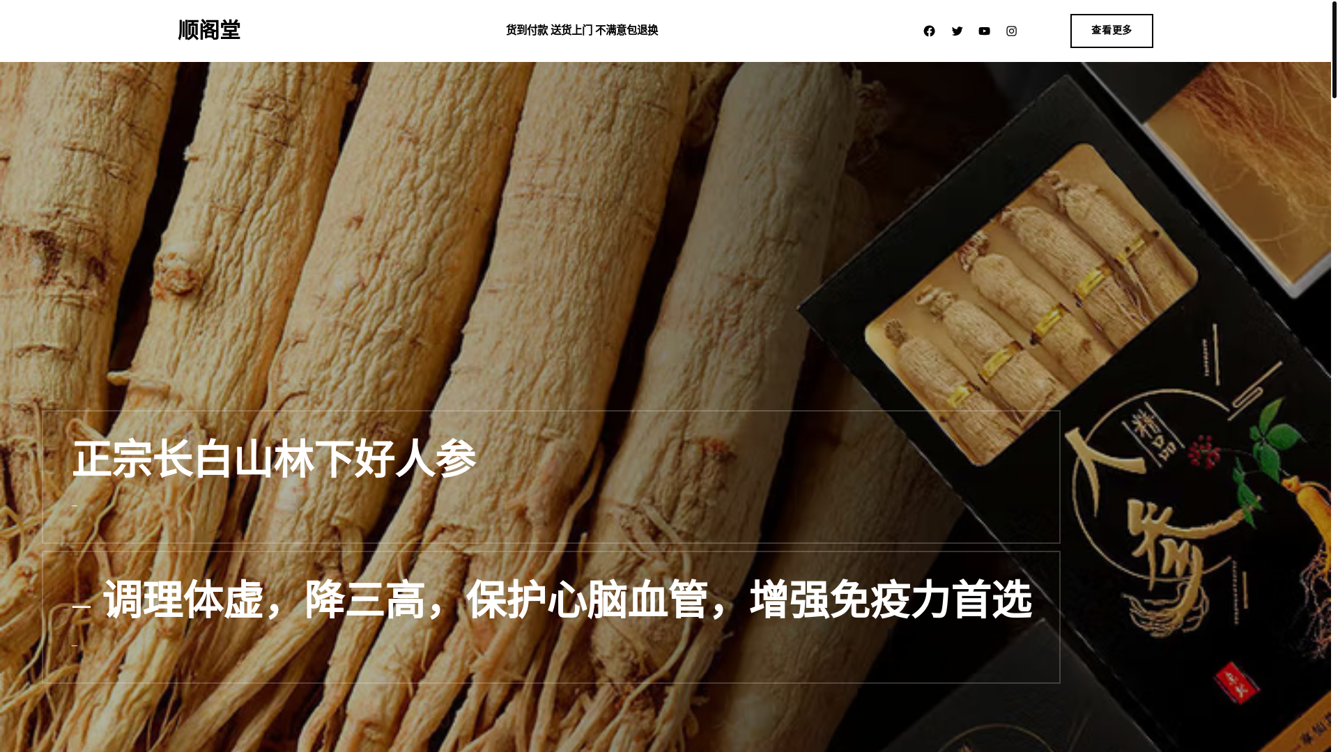 website screenshot of https://duiyan.shop/
