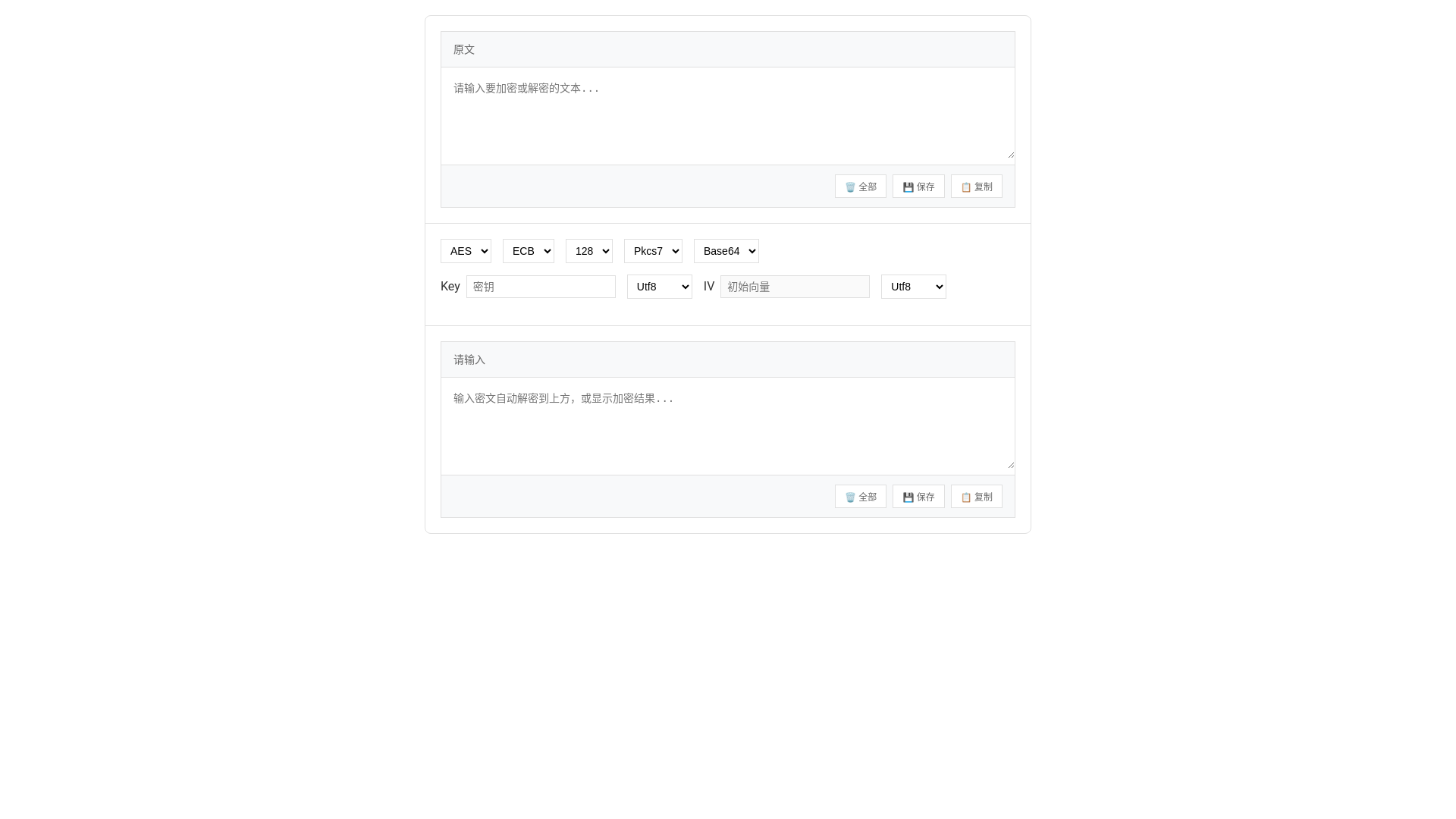 website screenshot of https://aes-cwe.pages.dev/