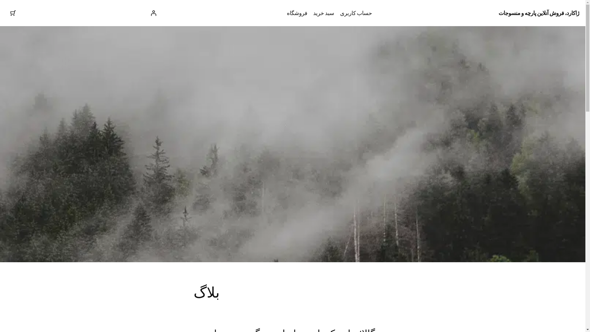 website screenshot of https://jakard.ir/