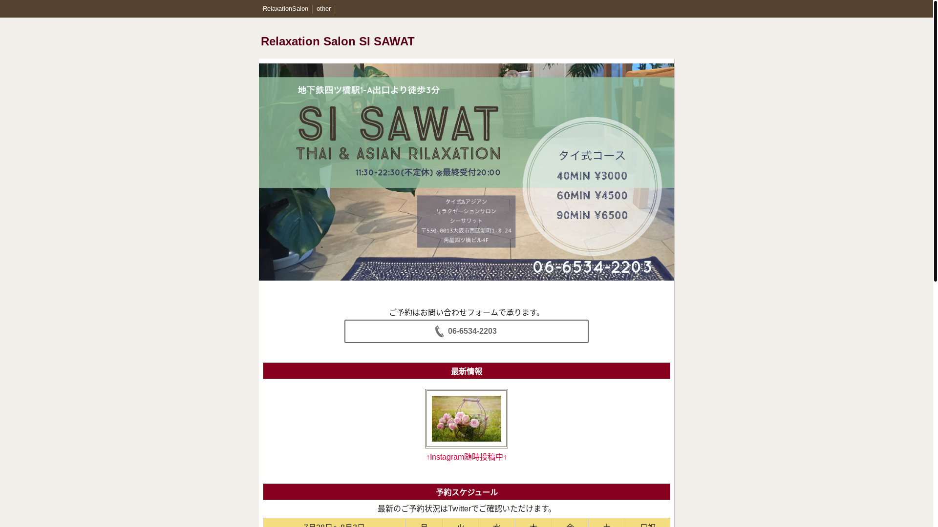 website screenshot of https://sisawat-thai-harb.com/