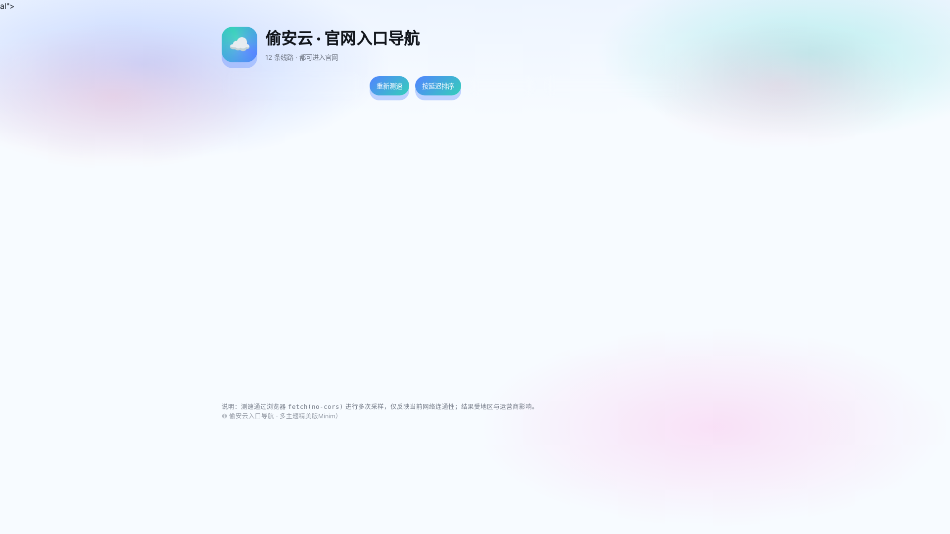 website screenshot of https://touanyun.cc/