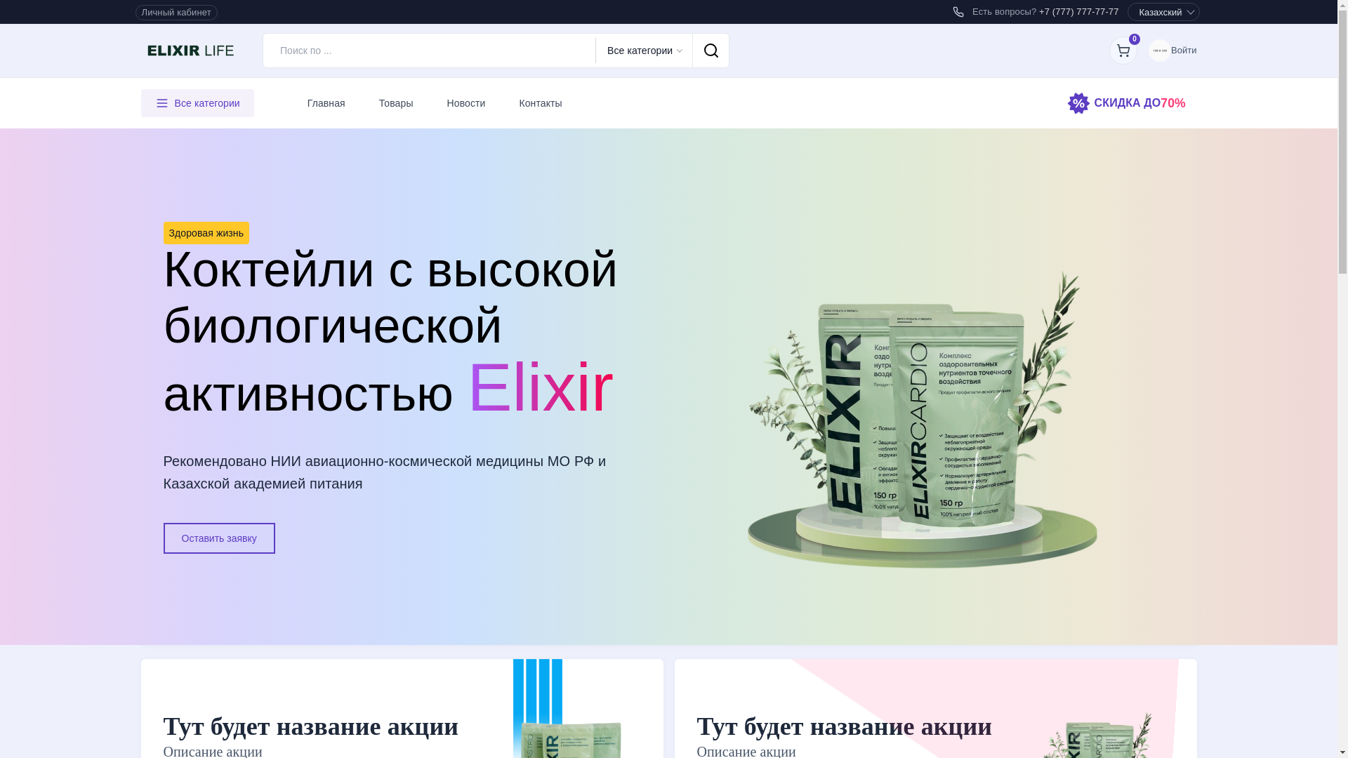 website screenshot of https://inlovegroup.kz/