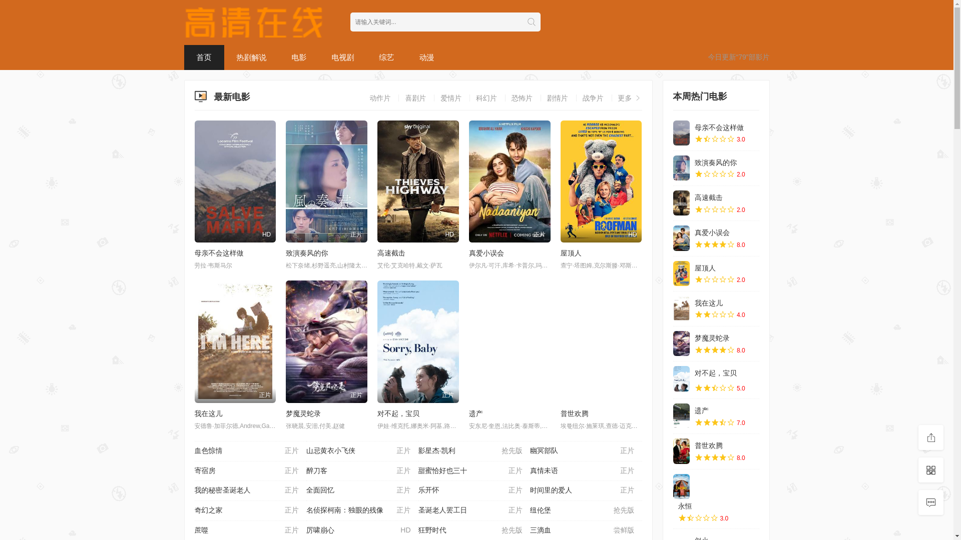 website screenshot of https://jbekv.cc/