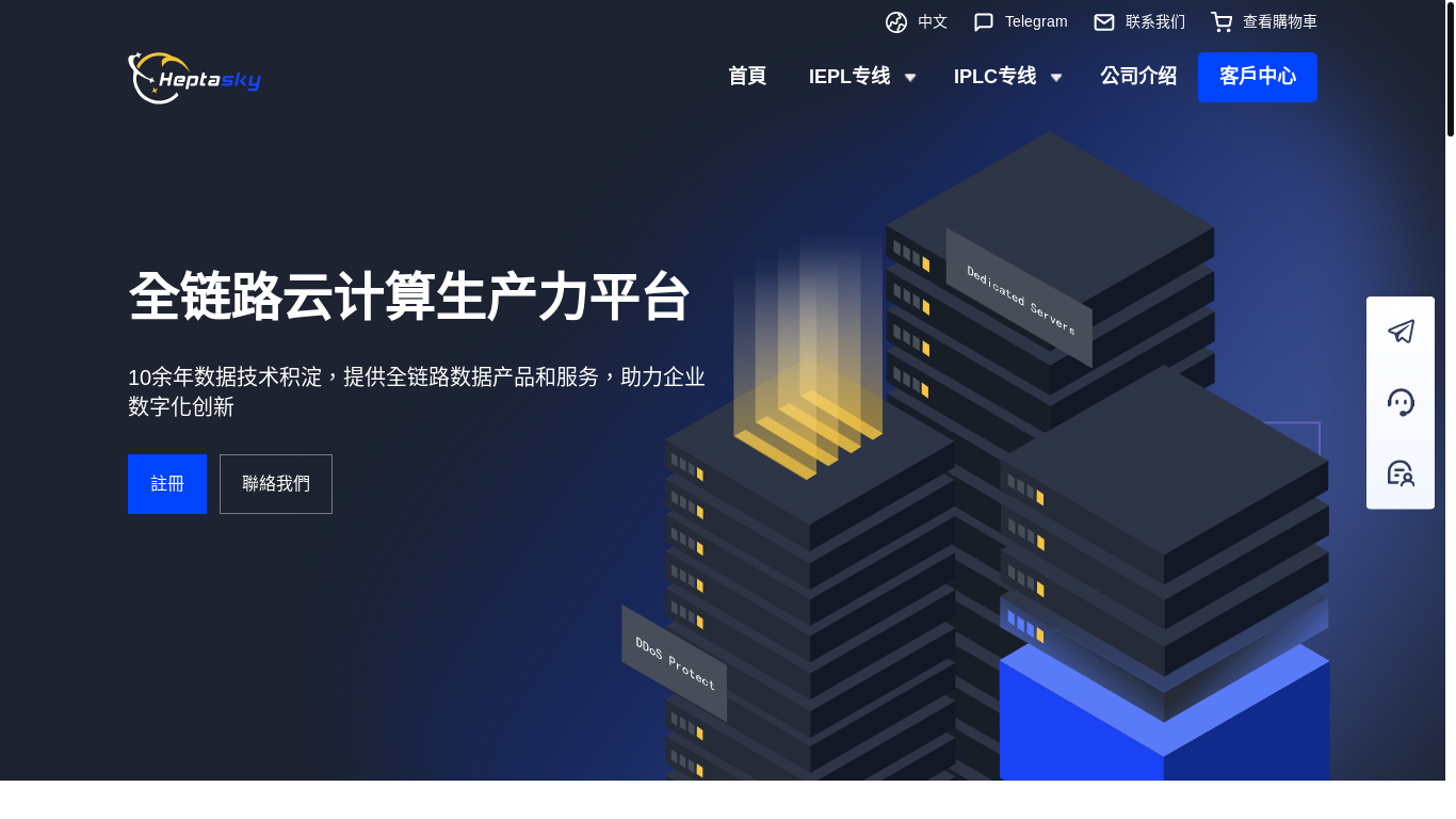 website screenshot of https://heptasky.com