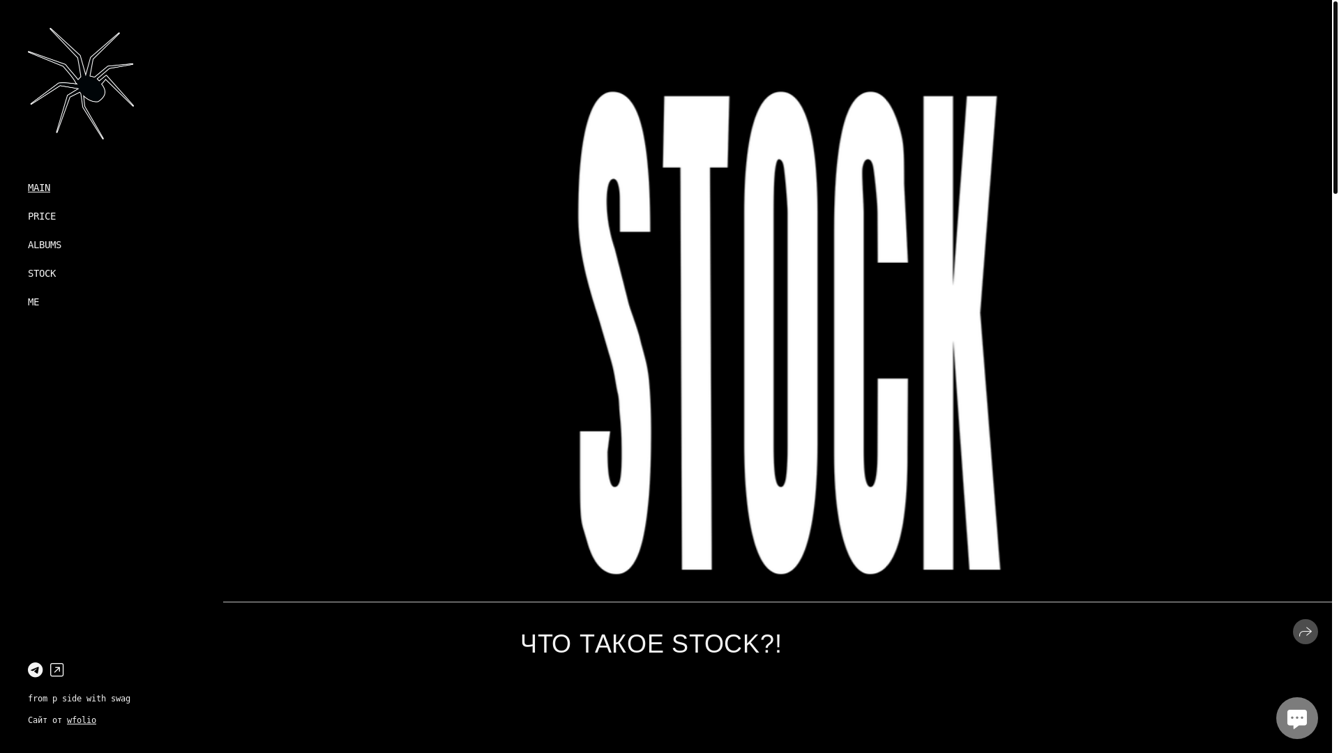 website screenshot of https://dripstock.ru/
