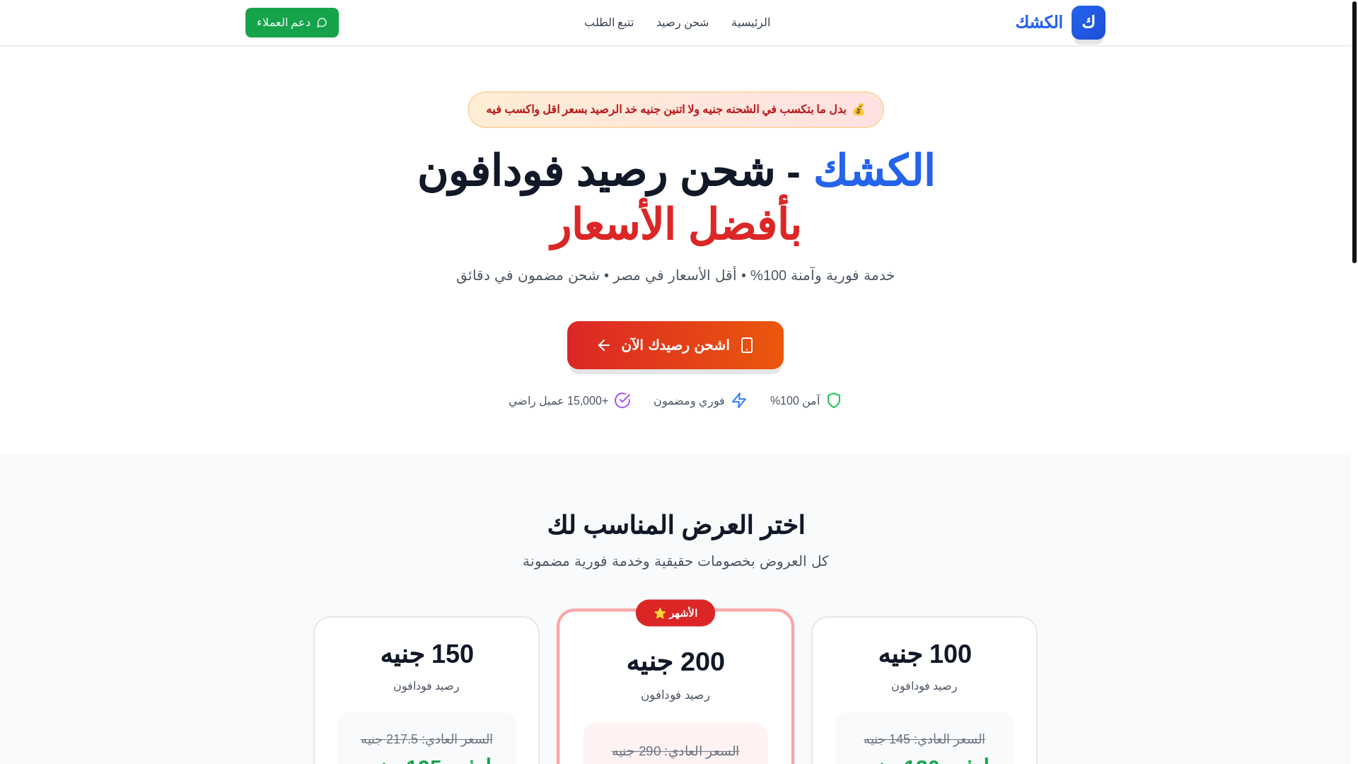 website screenshot of https://elkoshk.xyz/
