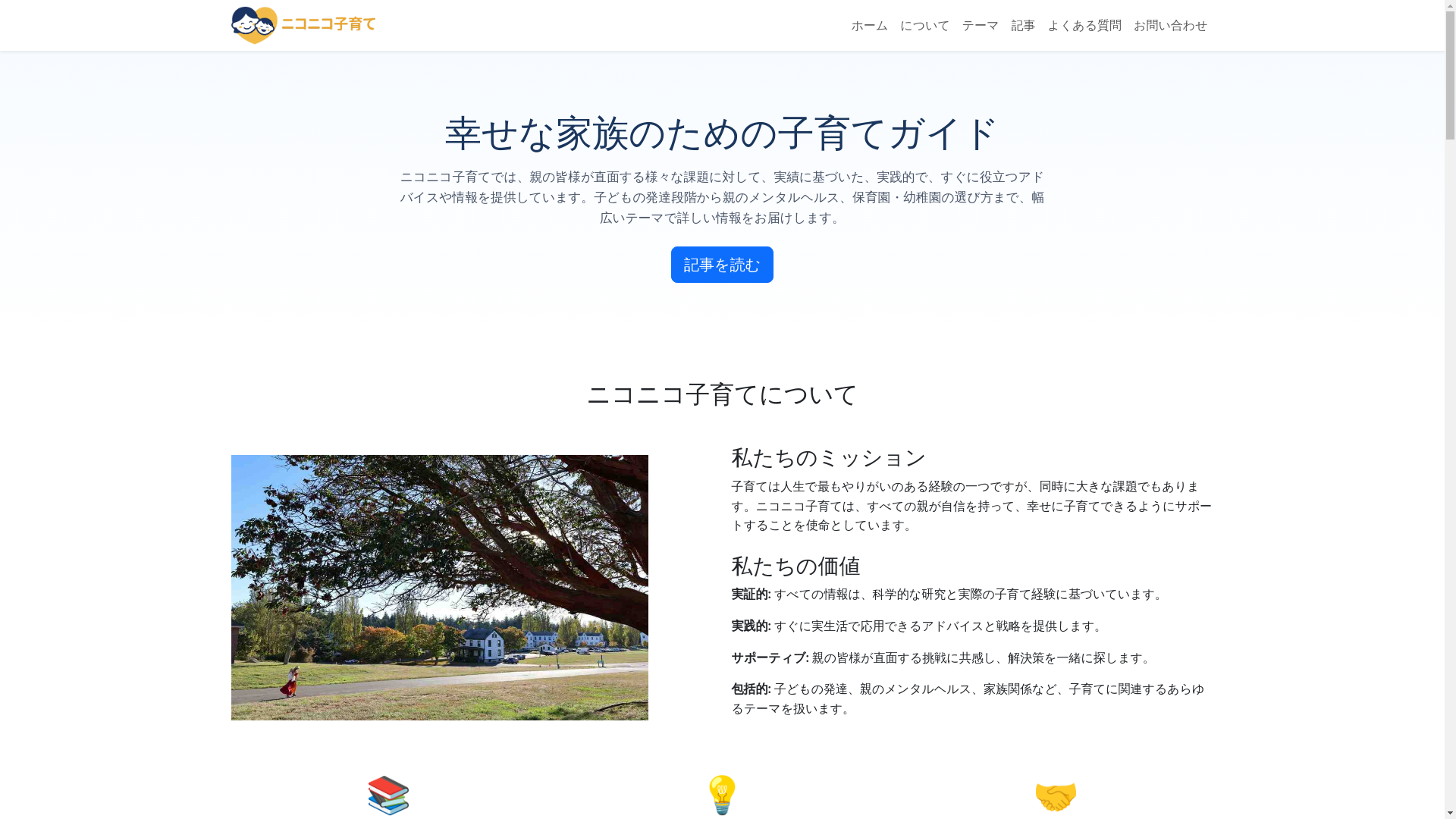 website screenshot of https://nikonikokosodate.site/