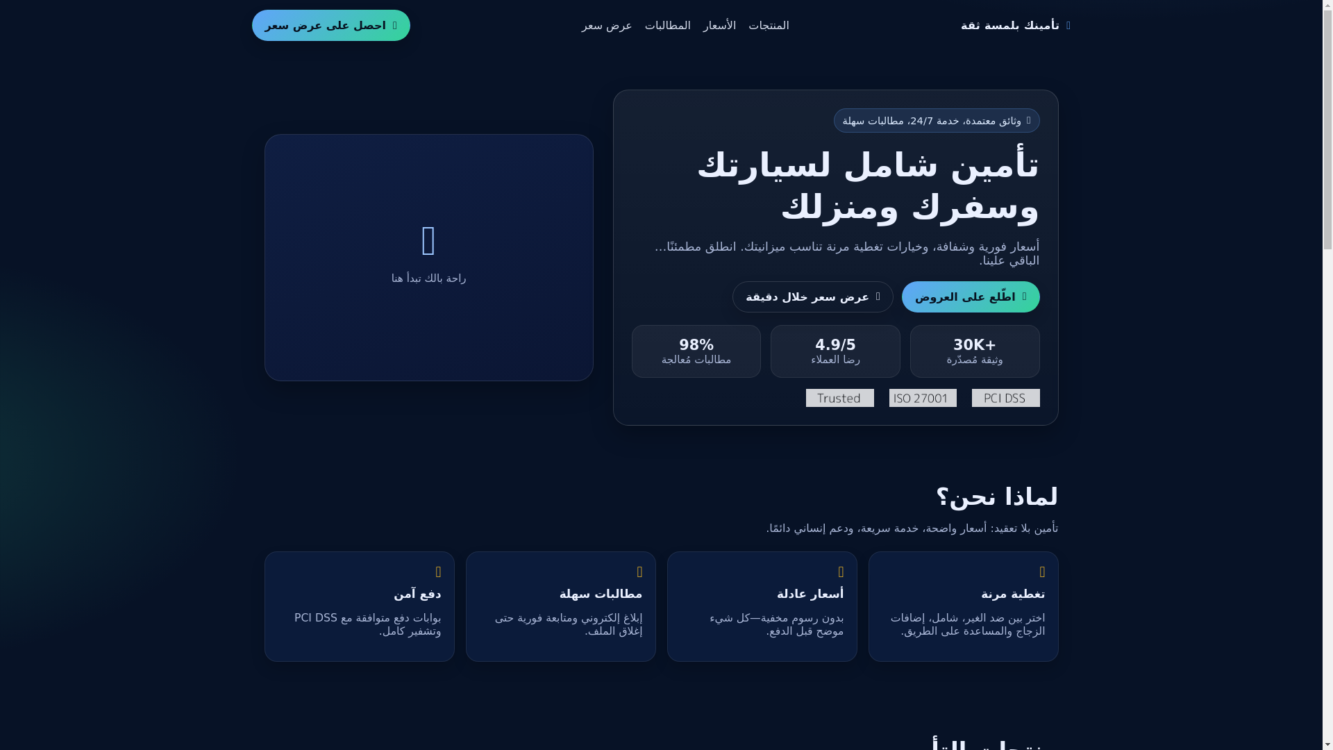 website screenshot of https://tee-tam.work/