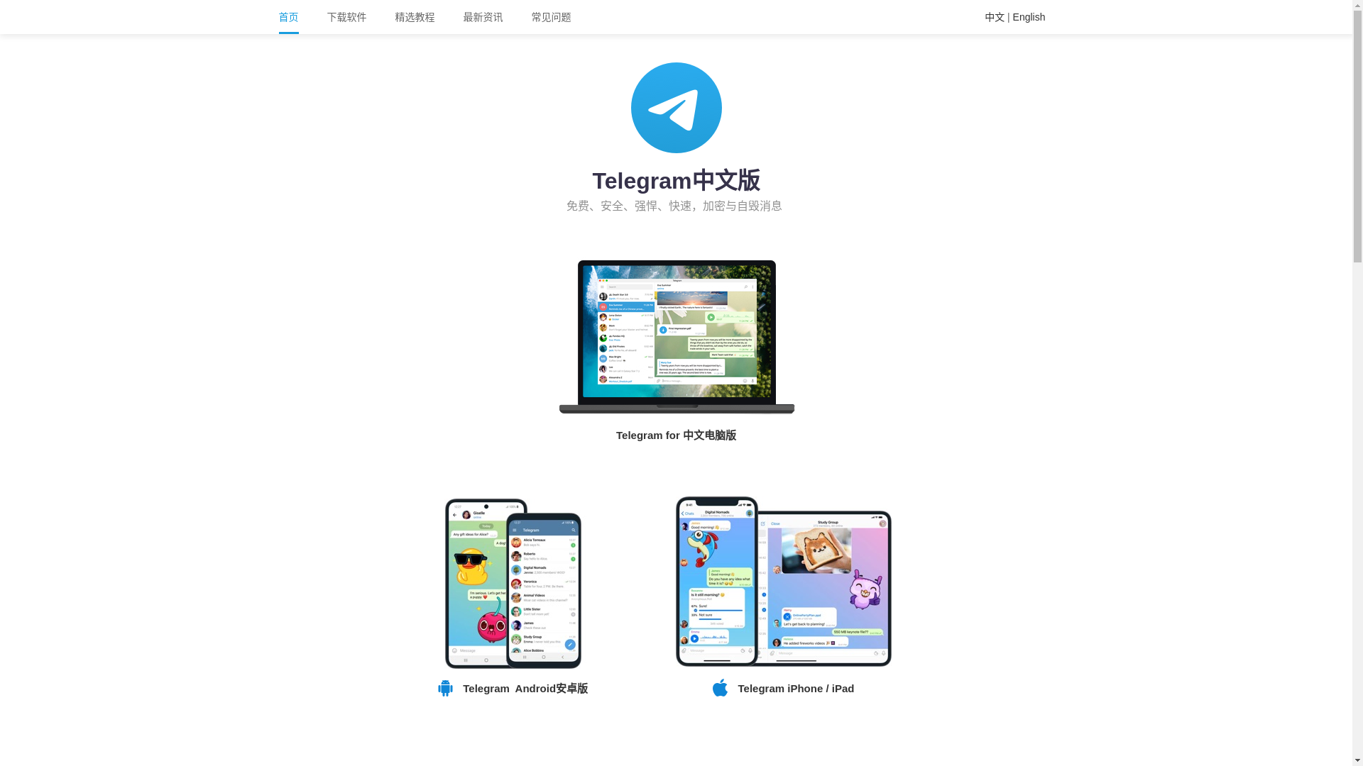 website screenshot of https://www.telegrambcn.com/