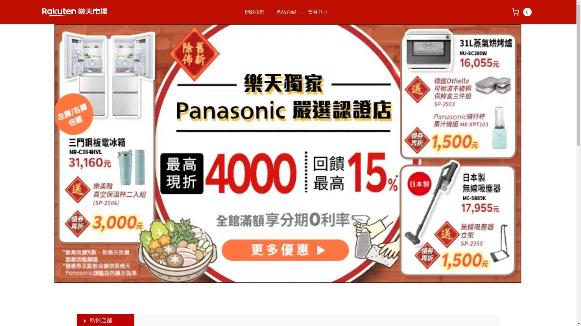 website screenshot of https://rakutencl.com/