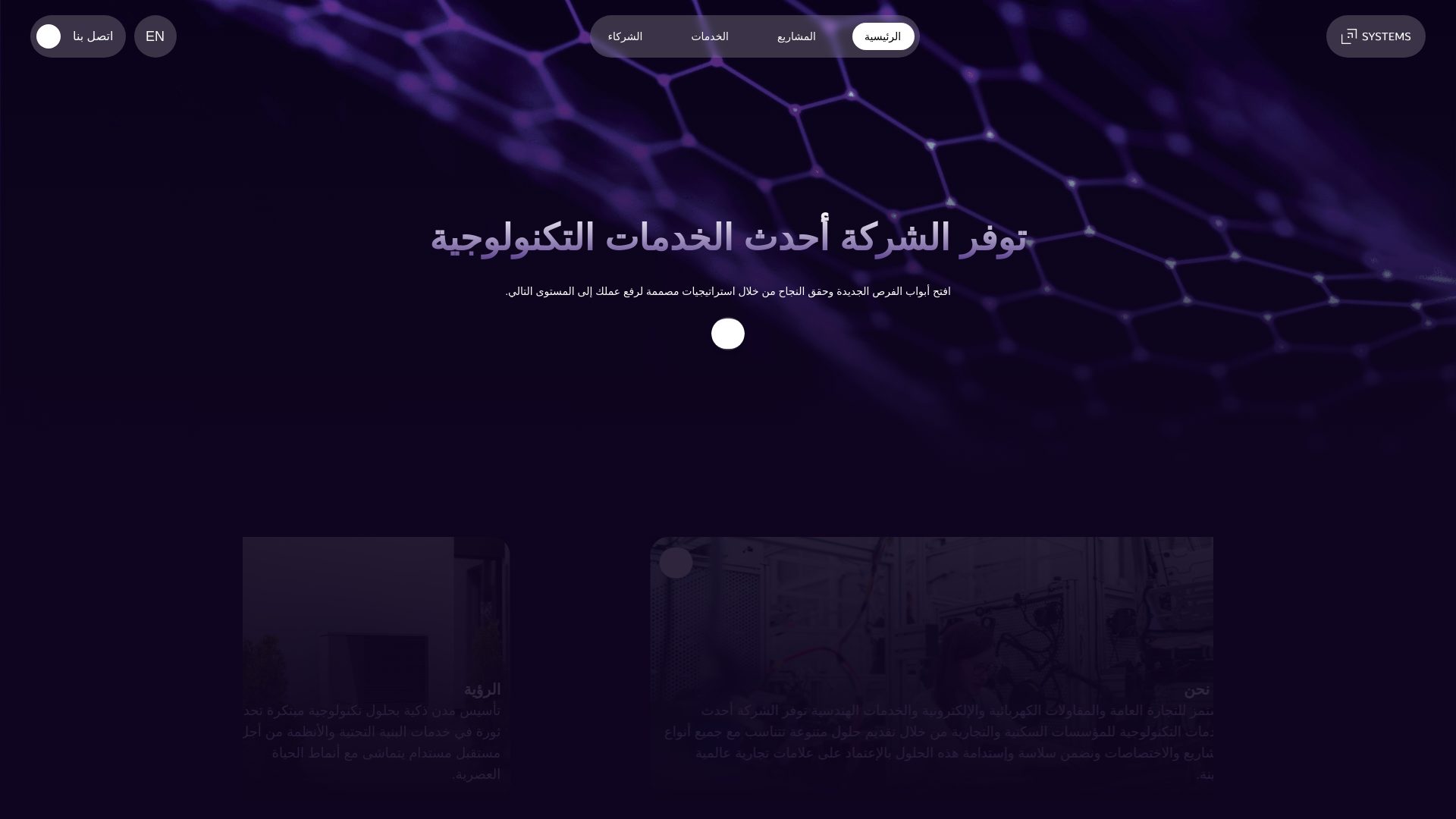 website screenshot of https://systems-website.pages.dev/