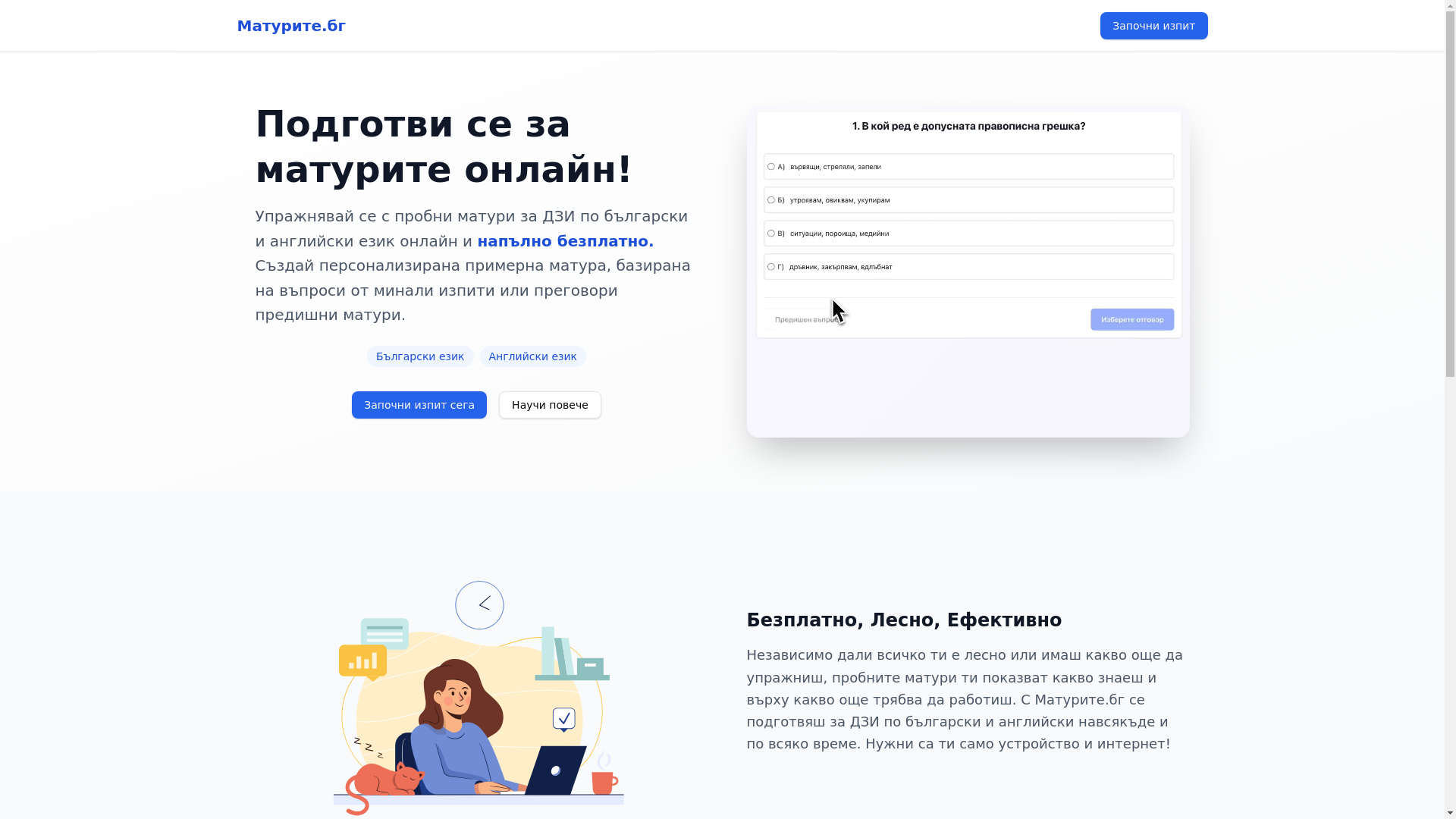 website screenshot of https://maturite-web--dev--web.pages.dev/
