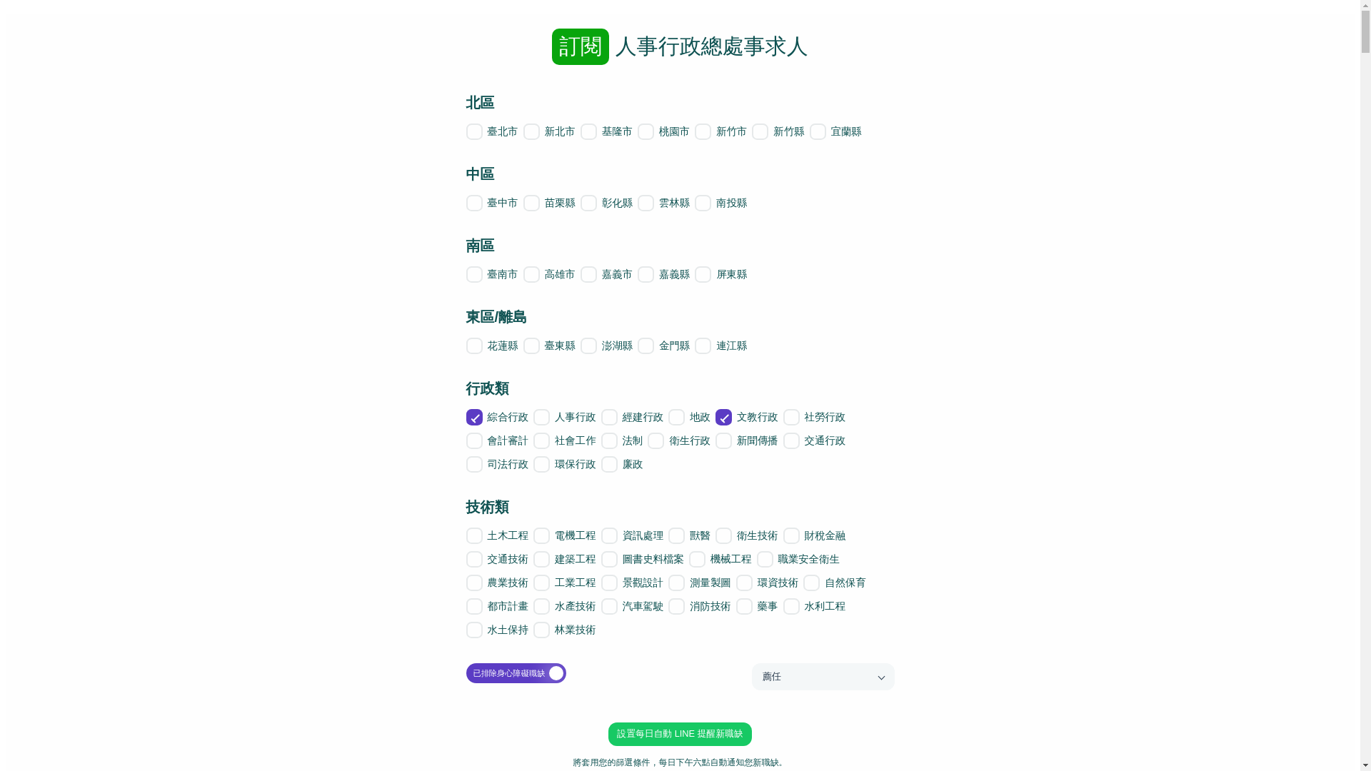 website screenshot of https://government-job-frontend.pages.dev/