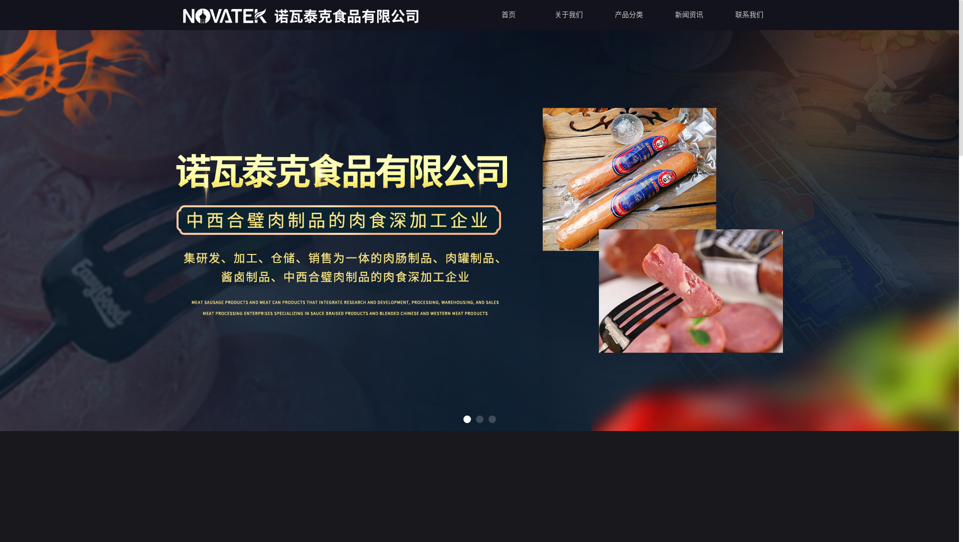 website screenshot of https://nuowataike.cn/