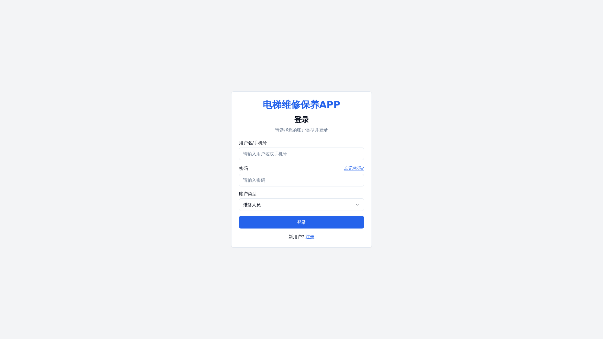 website screenshot of https://vibe-elevator.pages.dev/