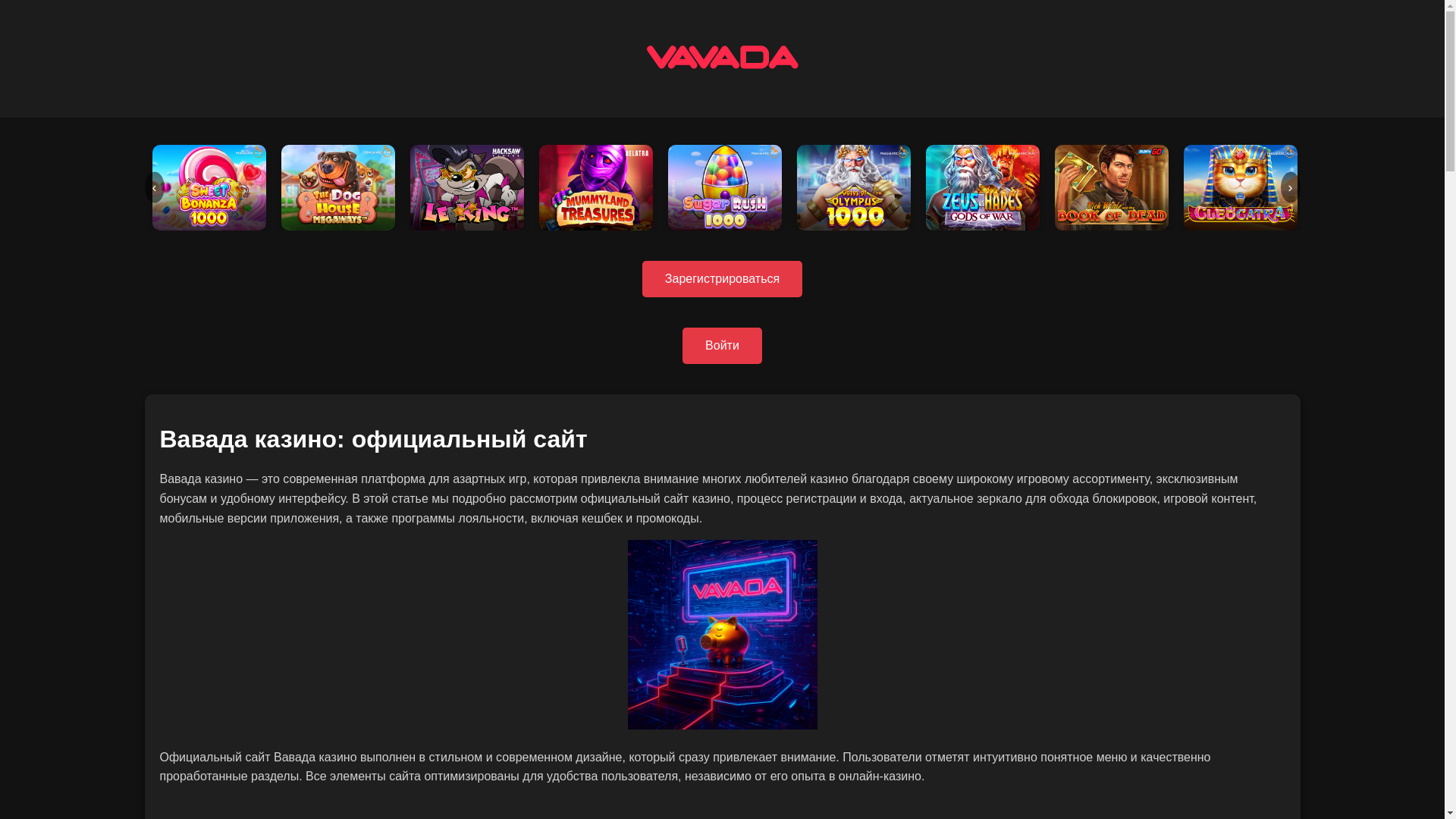 website screenshot of https://vavadane.fun/