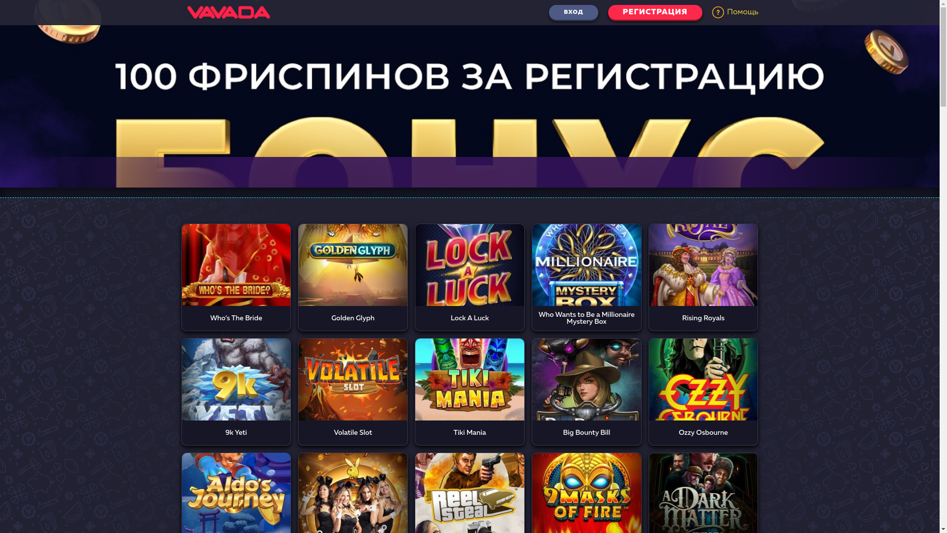 website screenshot of https://vavadas31.top/