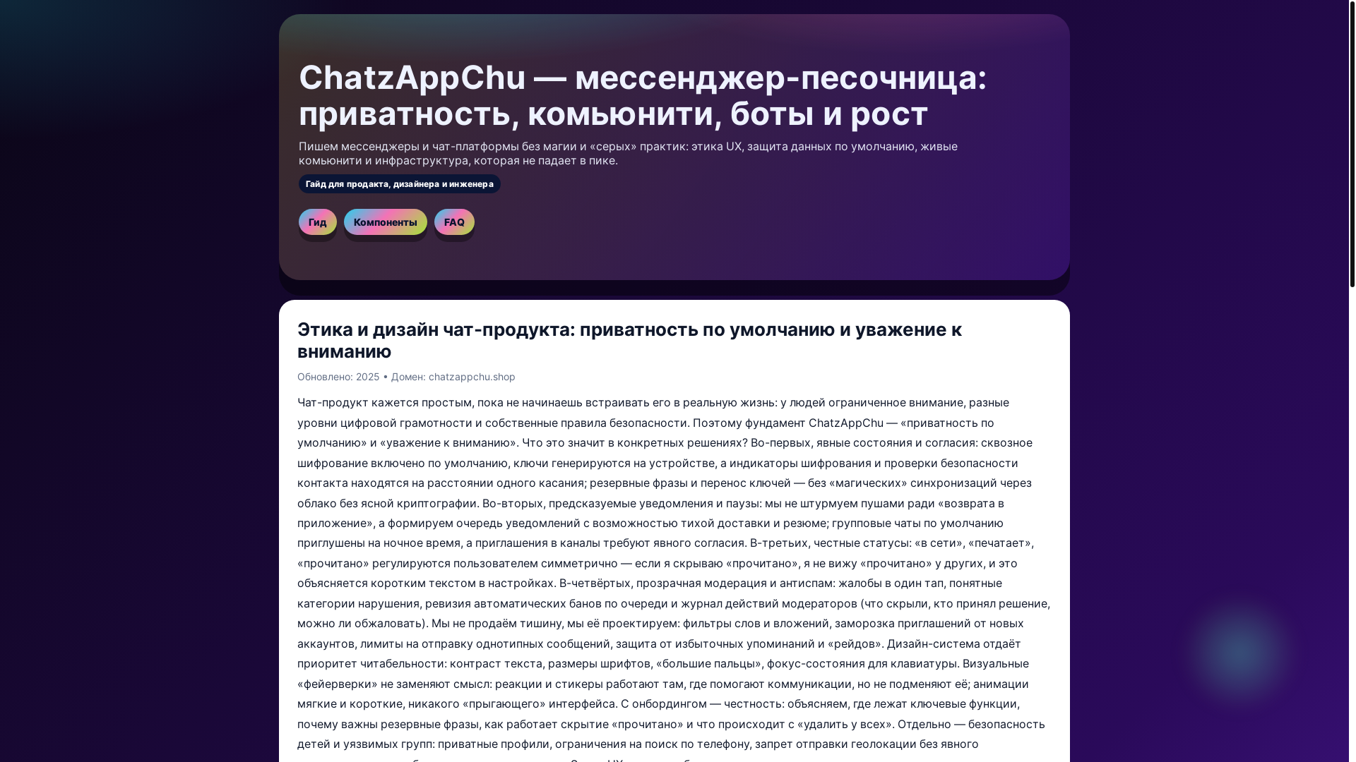 website screenshot of https://chatzappchu.pages.dev/