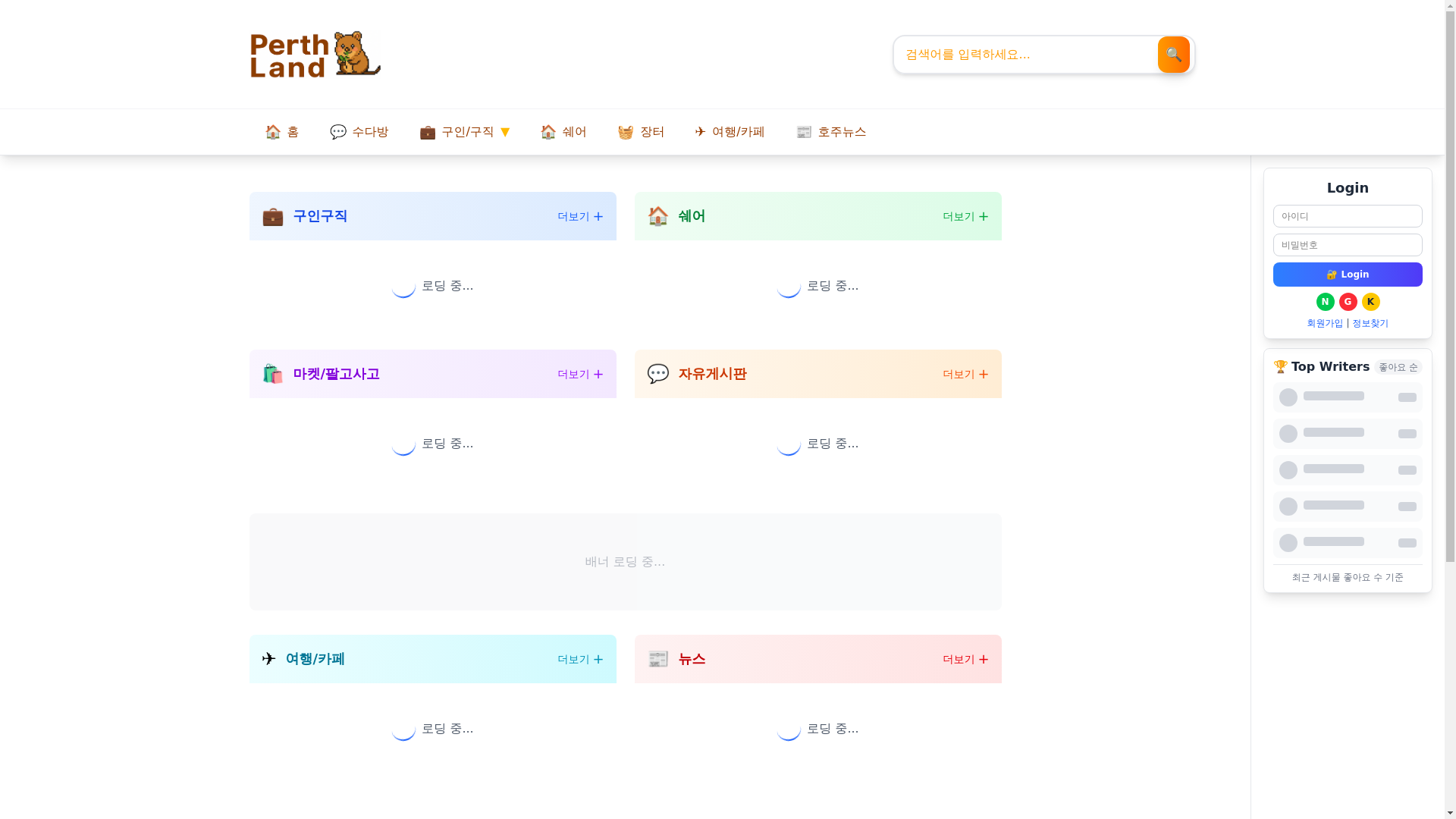 website screenshot of https://perthisland.com/