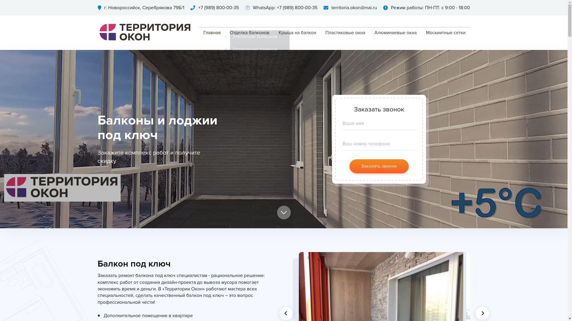 website screenshot of https://territoria-okon-nvrsk.ru/