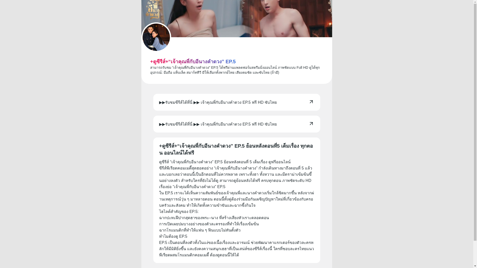 website screenshot of https://pagechap.me/mysassywedding-ep5