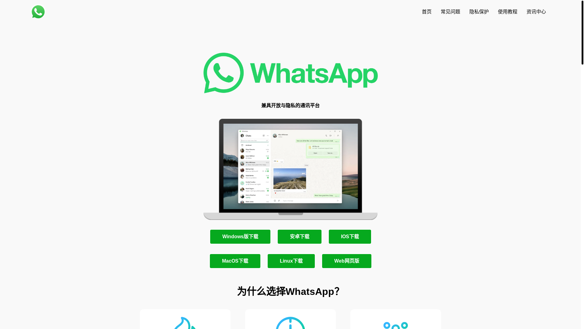 website screenshot of https://whatsapp-tools.net/