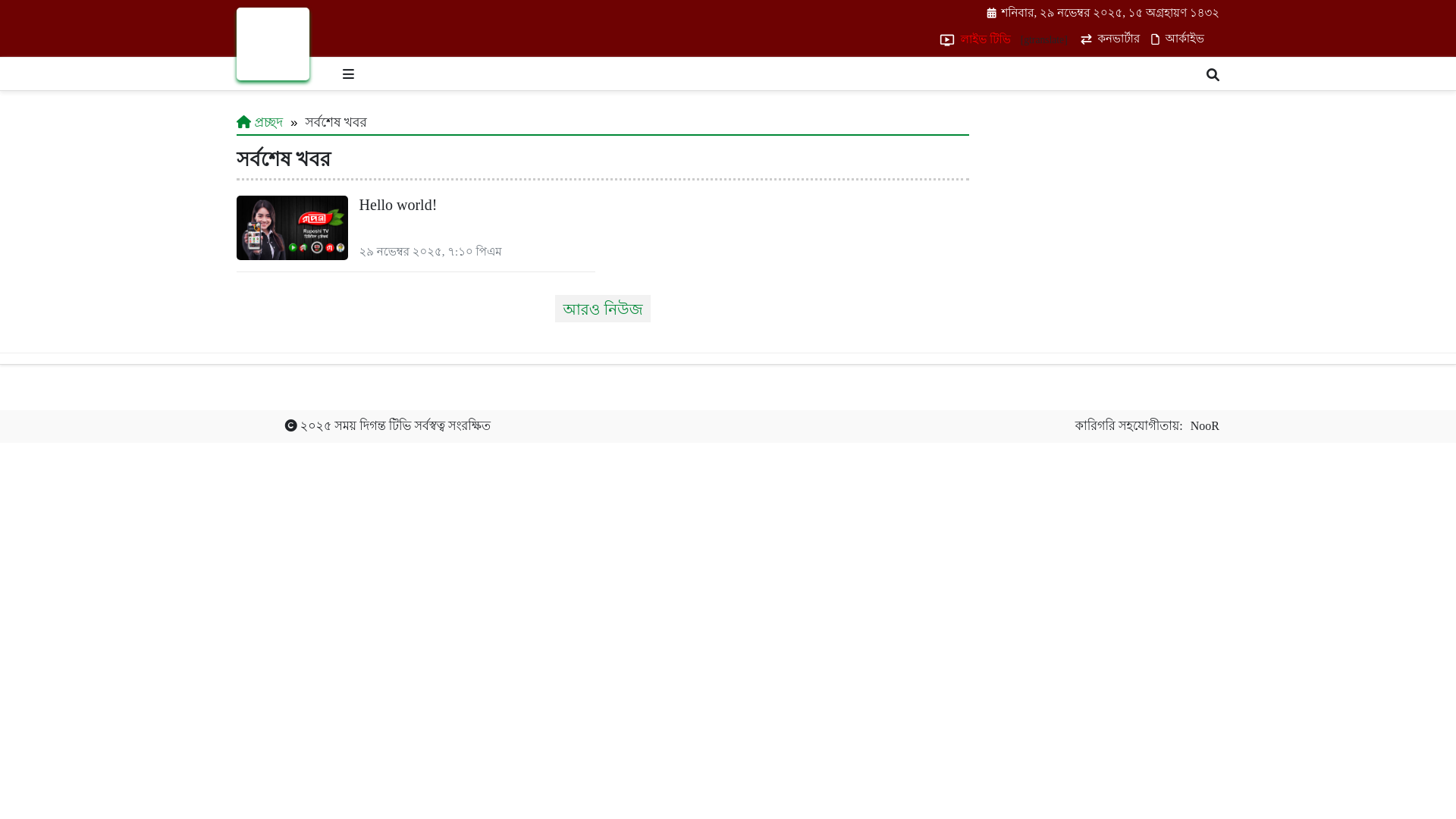 website screenshot of https://somoydigantotv.com/