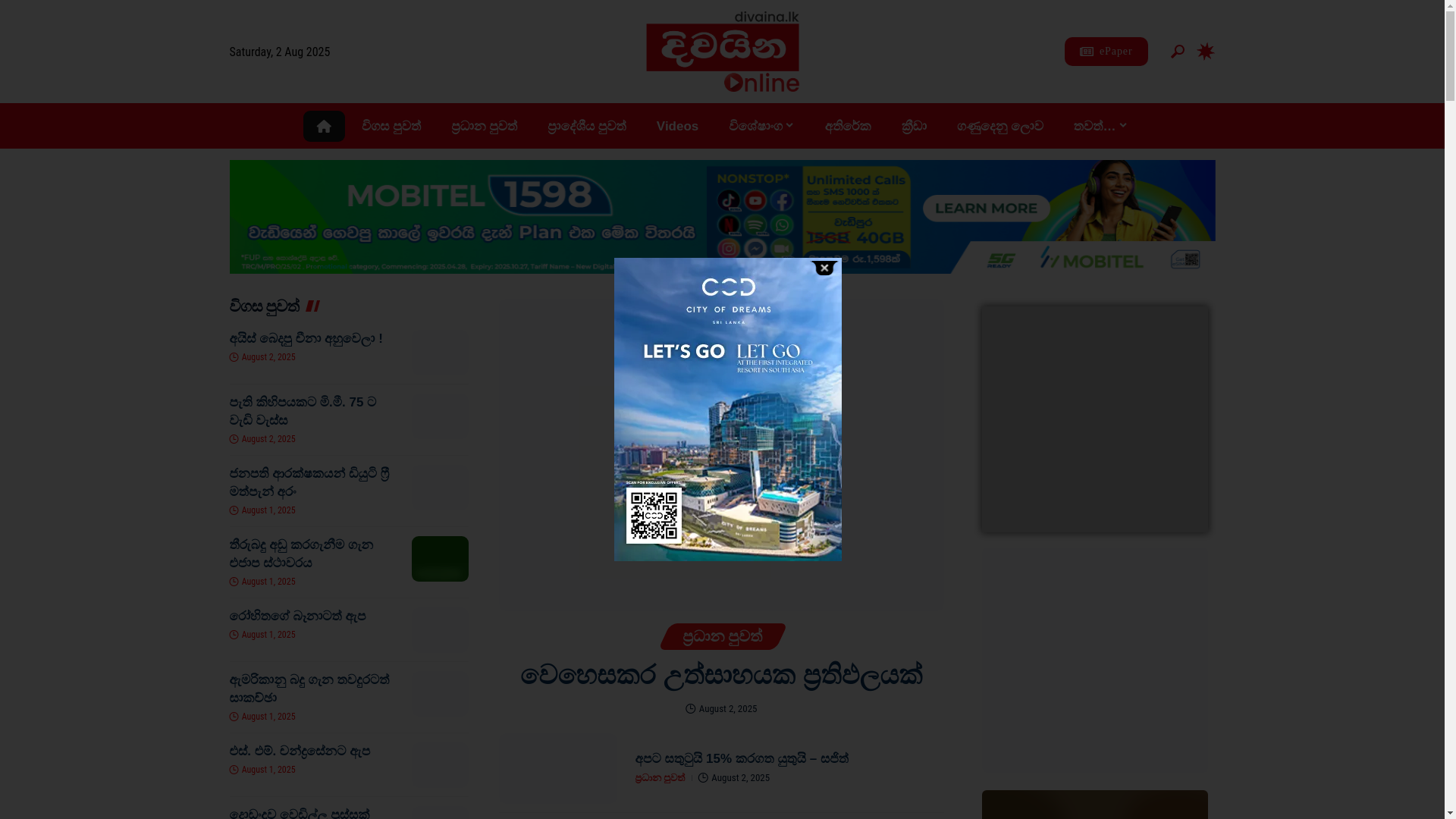 website screenshot of https://divainaonline.lk/