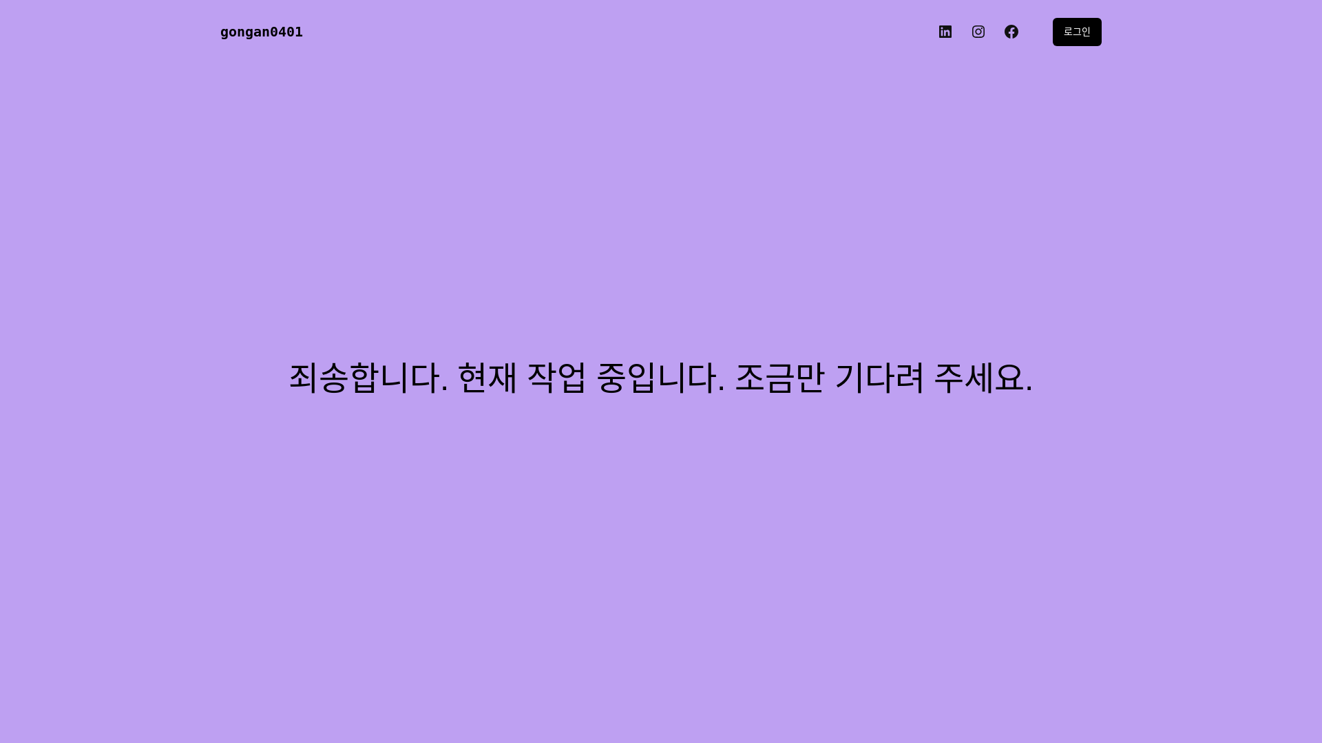 website screenshot of https://spaceconnector.co.kr/