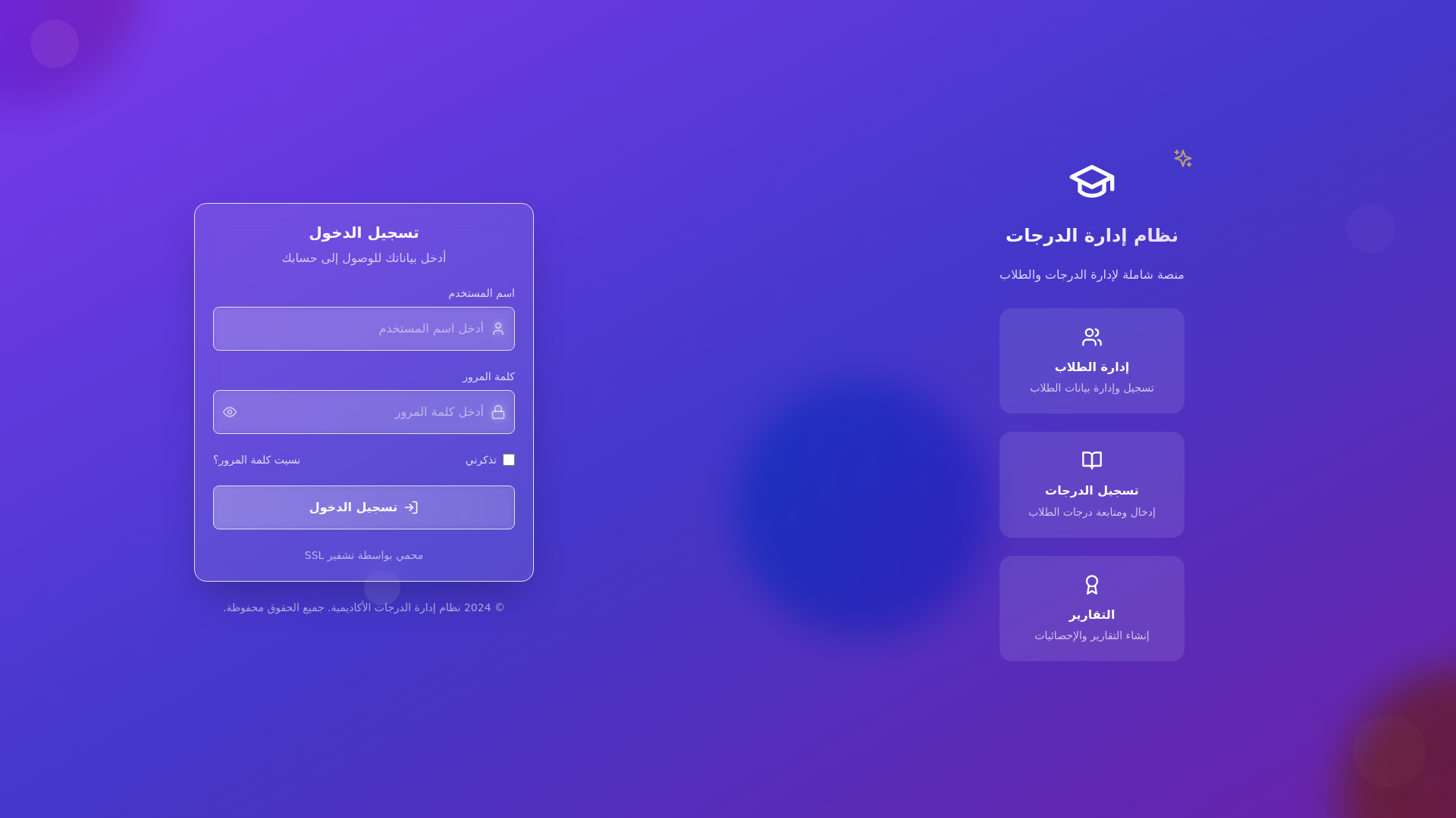 website screenshot of https://academic-system.pages.dev/
