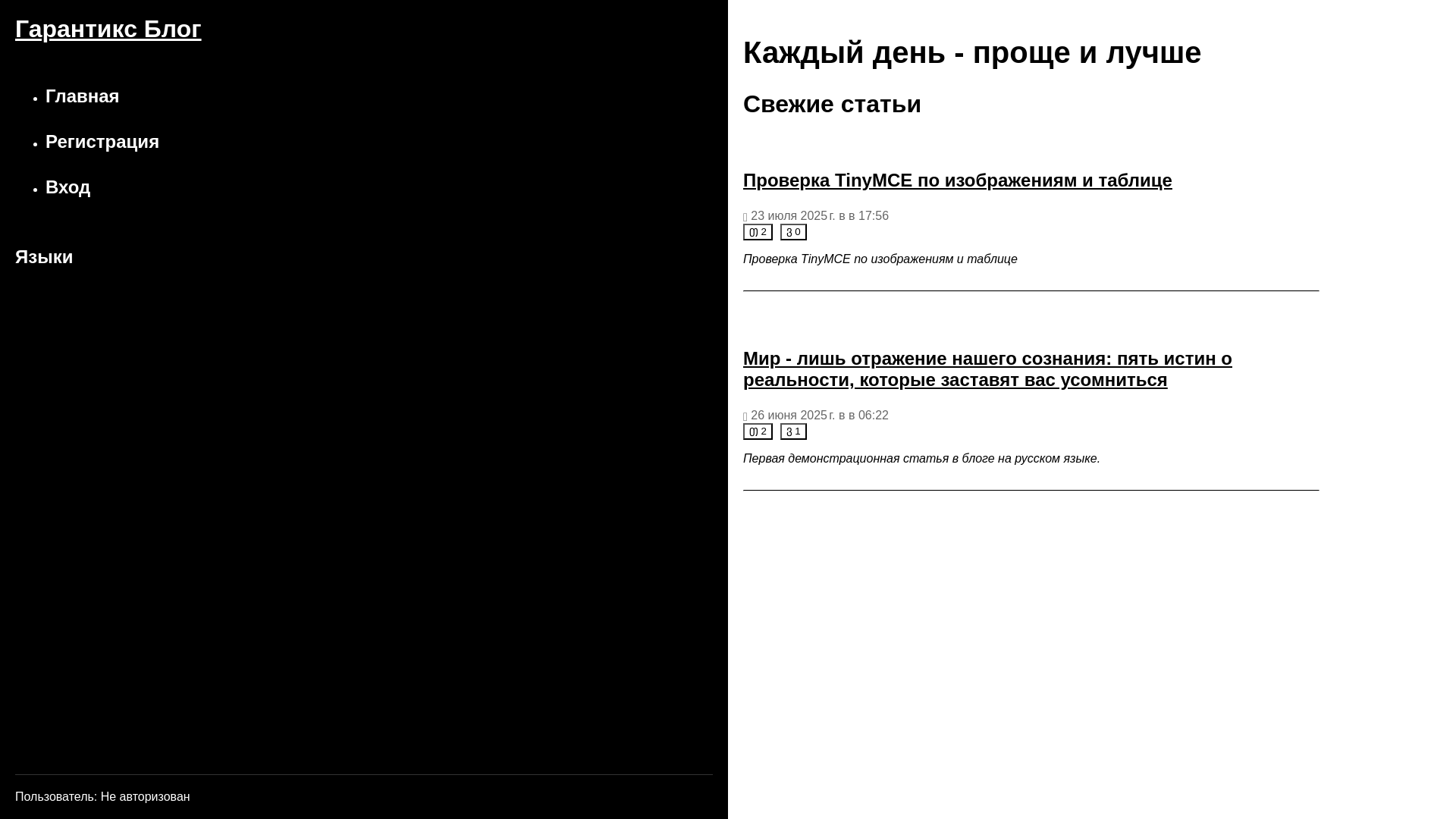 website screenshot of https://spot-lighting.blog/