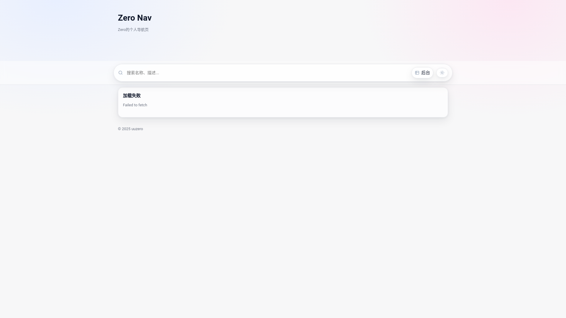 website screenshot of https://zero-nav-9pp.pages.dev/