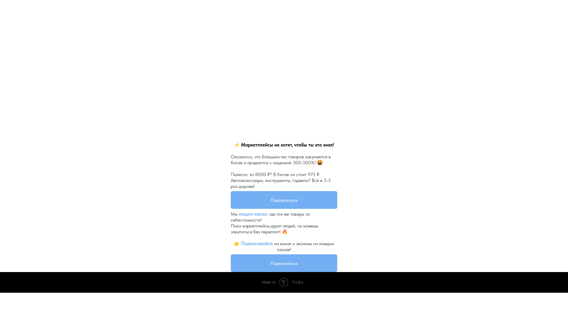 website screenshot of https://product-almostfree.site/