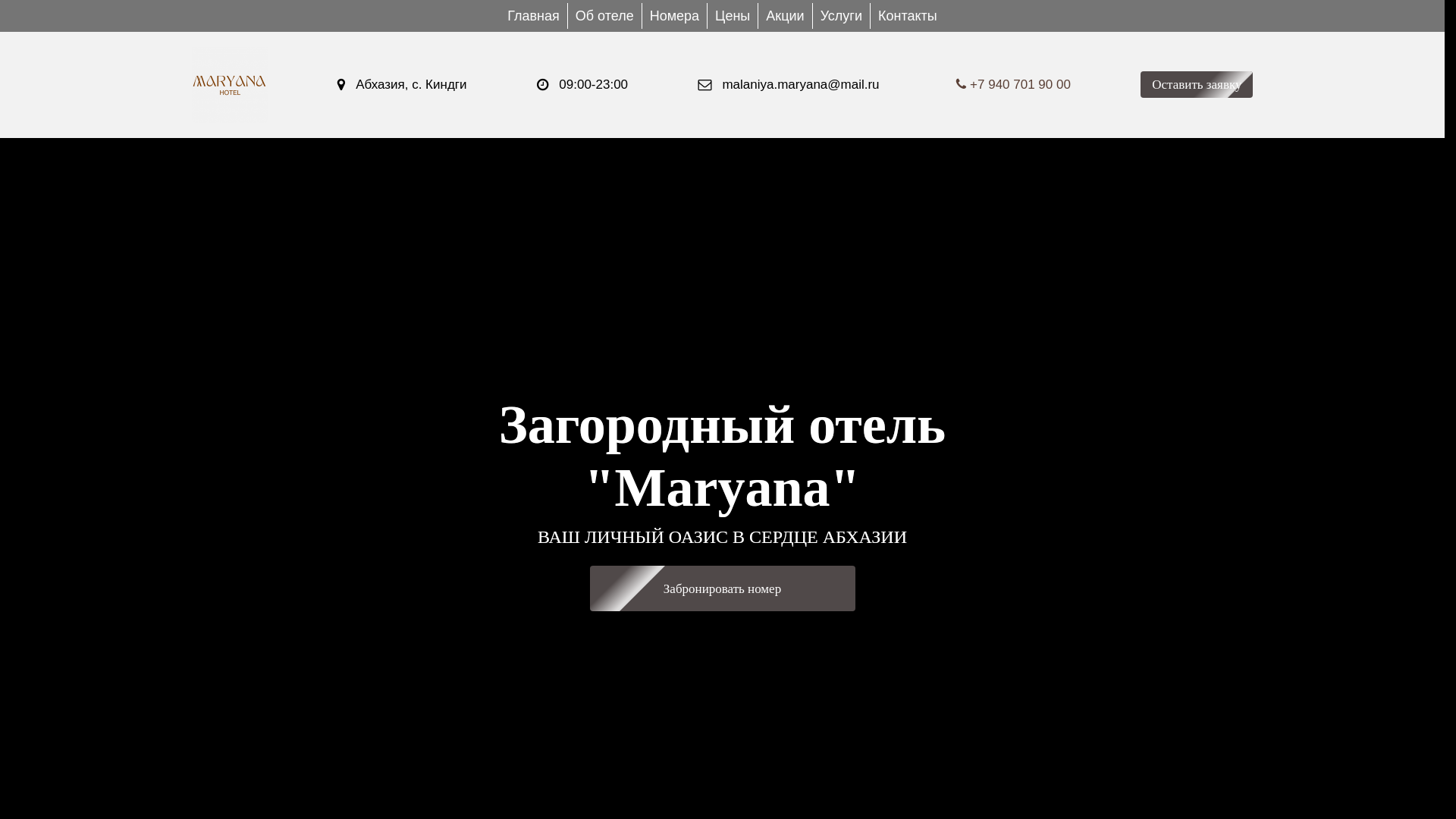 website screenshot of https://hotelmaryana.ru/