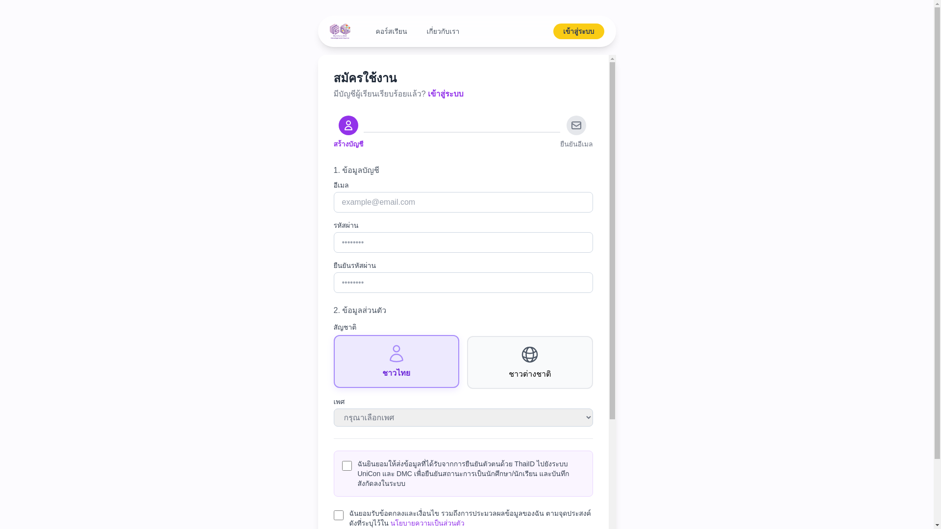 website screenshot of https://gened-registration-prototype.pages.dev/