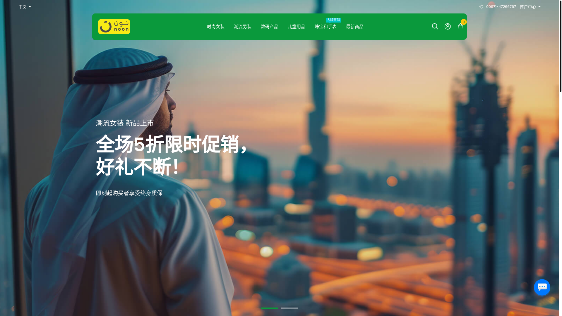 website screenshot of https://noonmkl.shop/