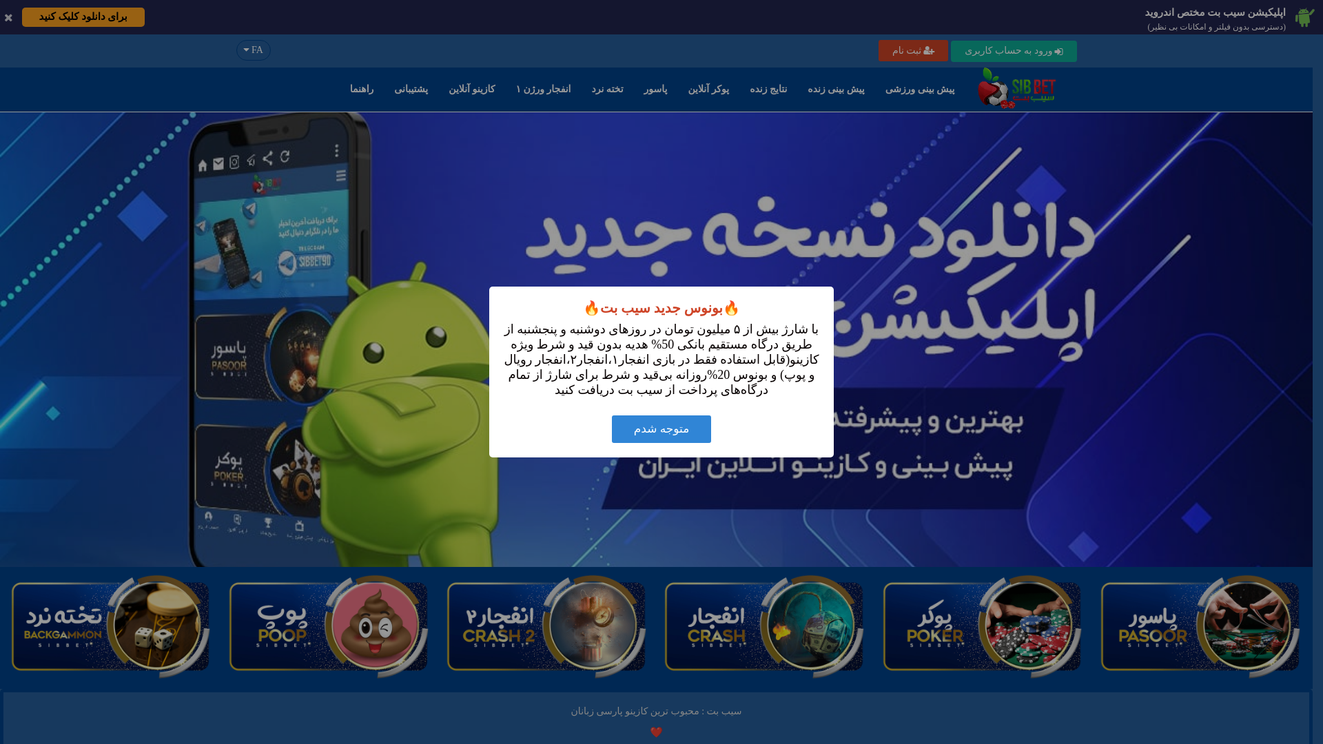 website screenshot of https://sibbetgo.online/