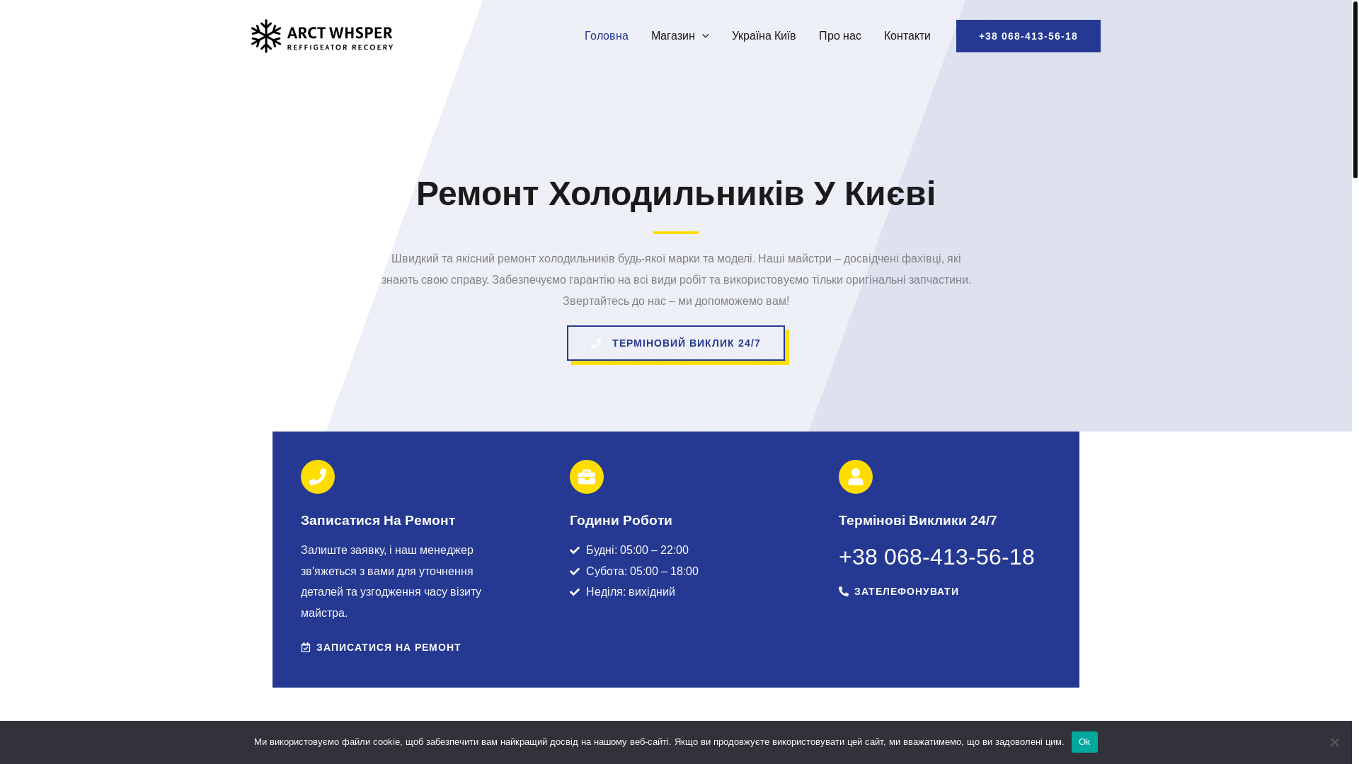 website screenshot of https://holodok-ekspert.site/